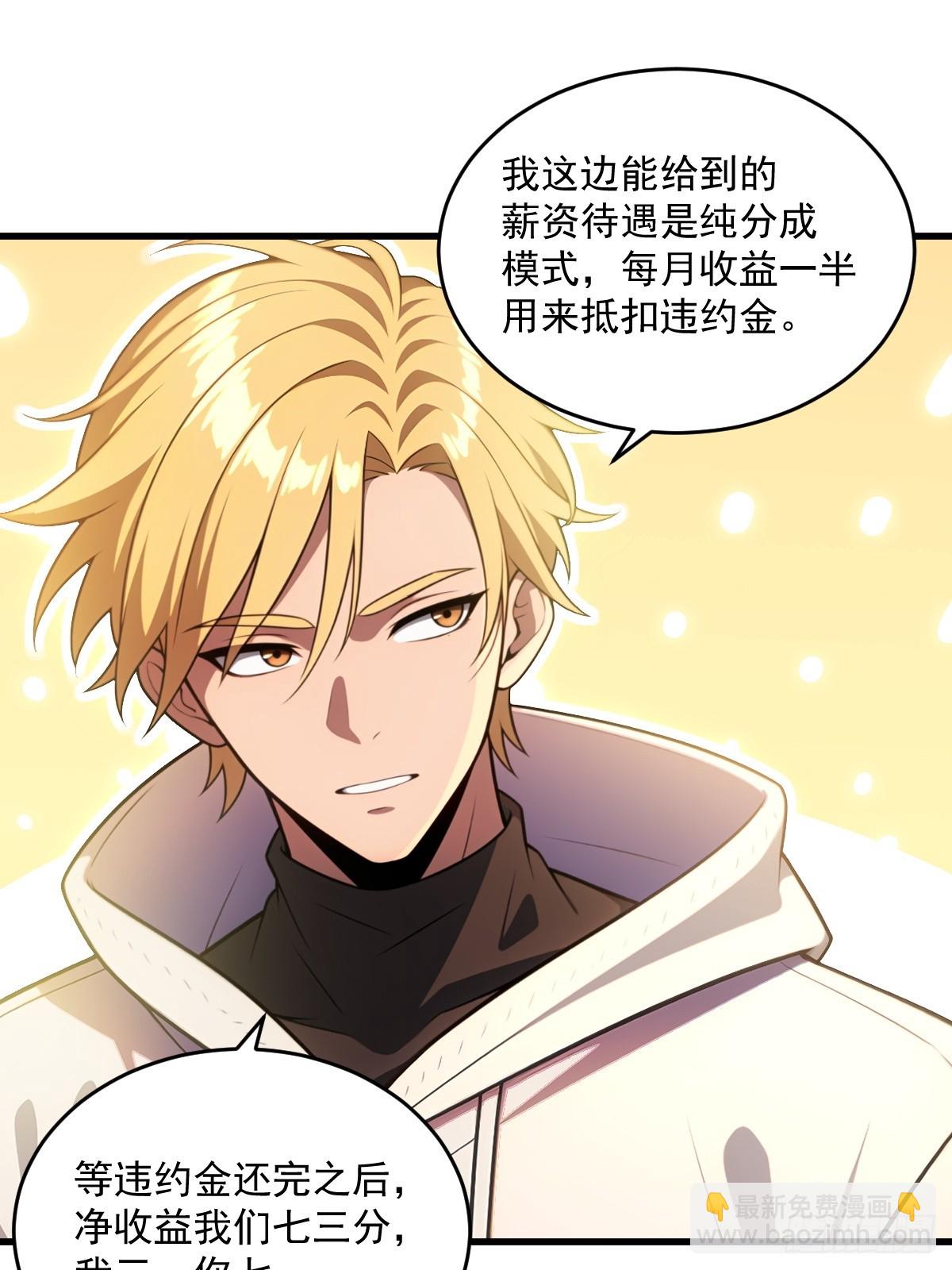 第23话(1/2)-第23话