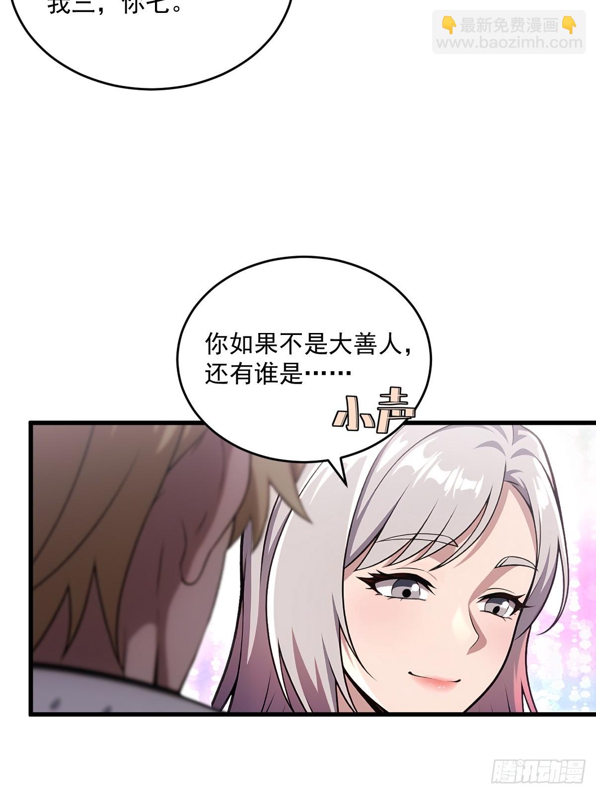 第23话(1/2)-第23话