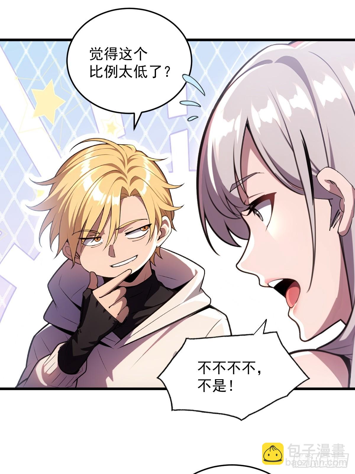 第23话(1/2)-第23话