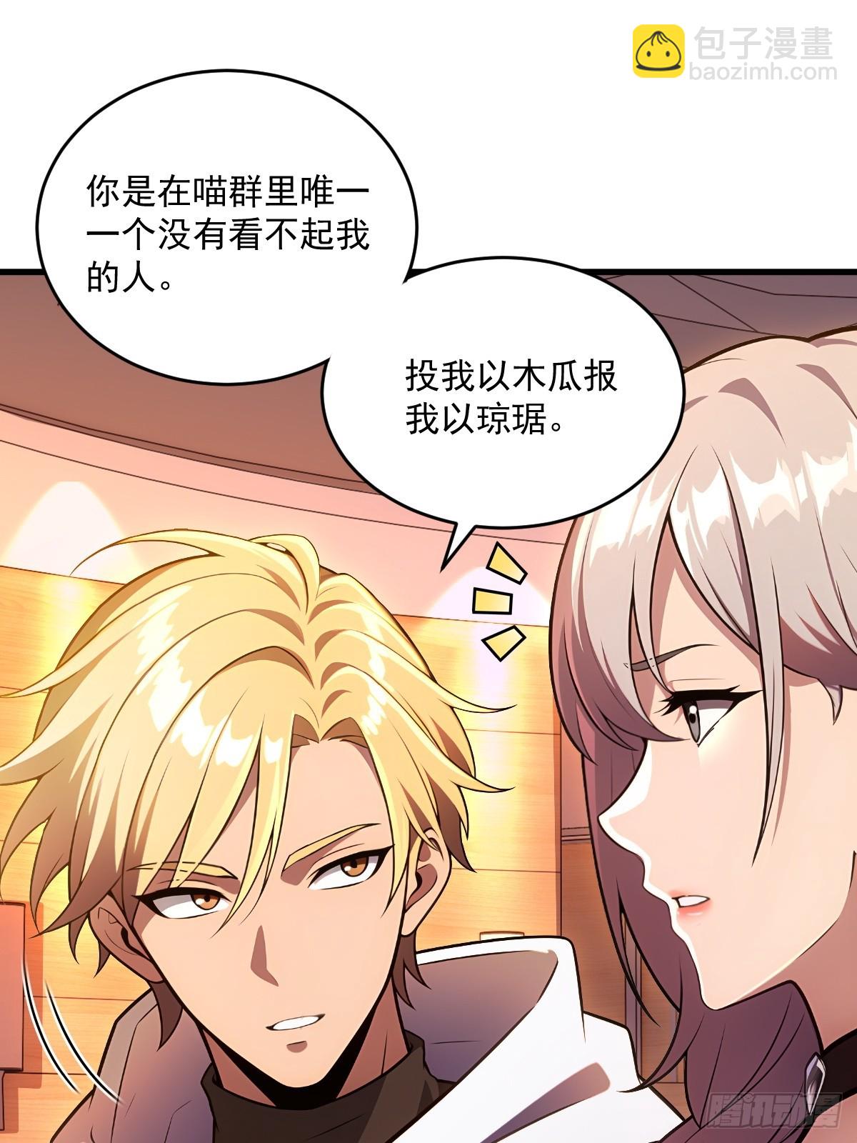 第23话(1/2)-第23话