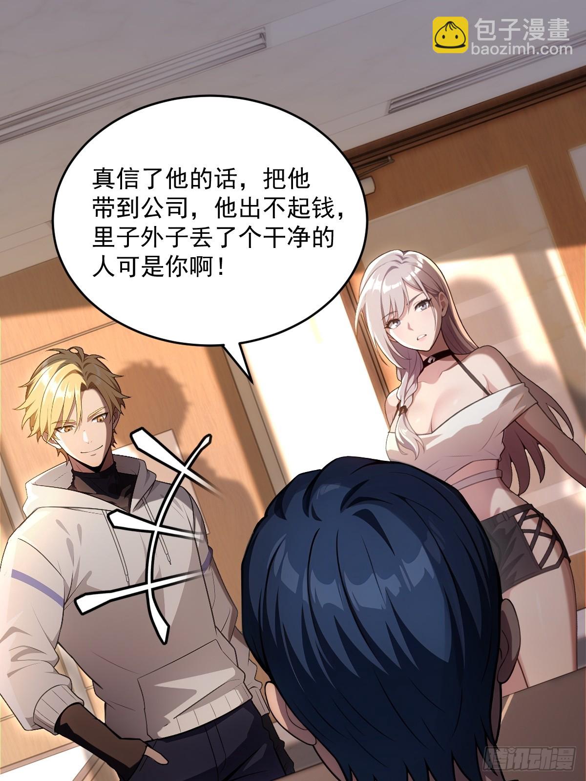 第23话(1/2)-第23话