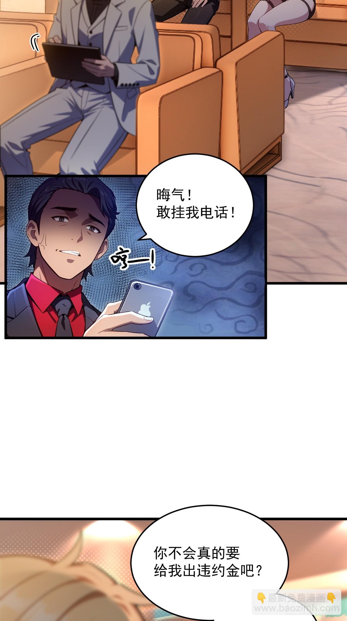 第23话(1/2)-第23话