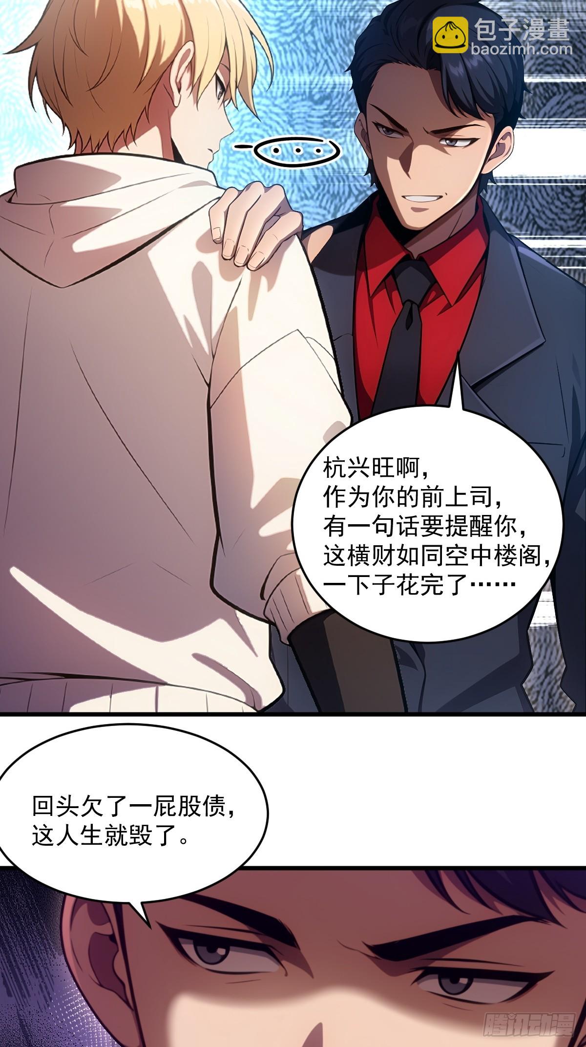 第23话(1/2)-第23话