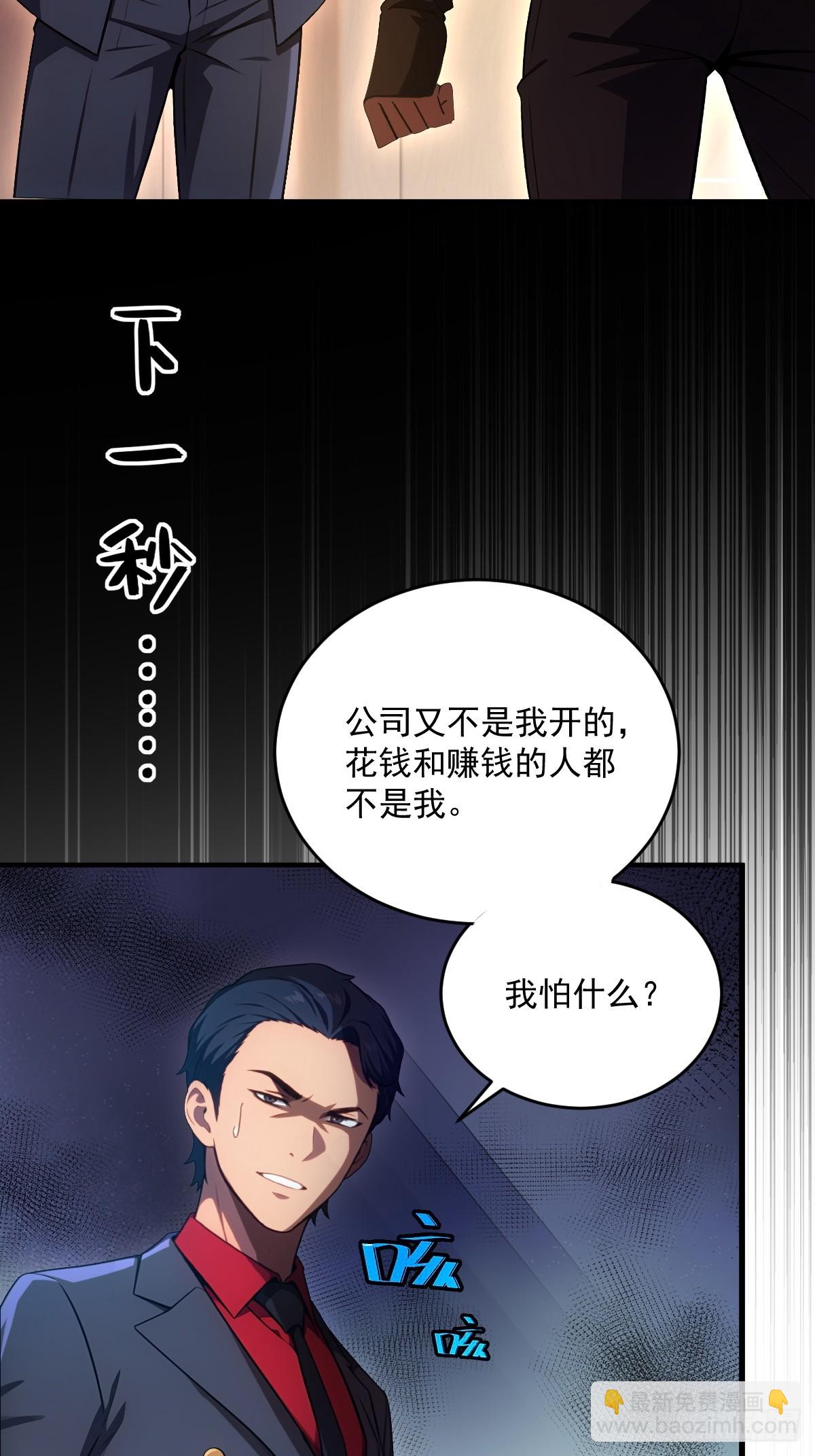 第23话(1/2)-第23话