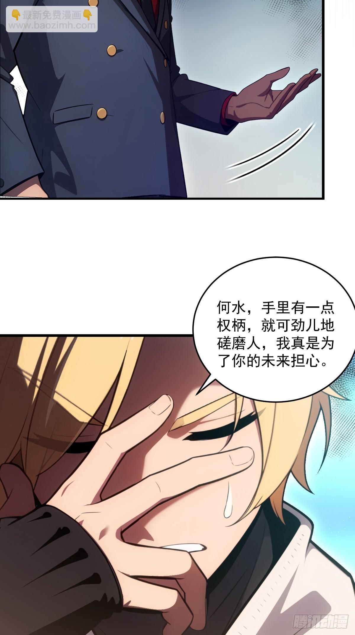 第23话(1/2)-第23话