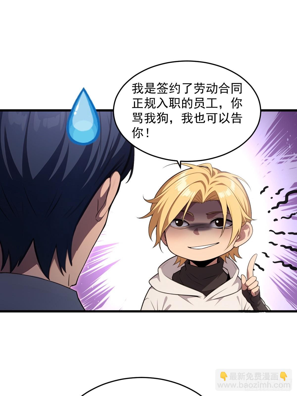 第23话(1/2)-第23话