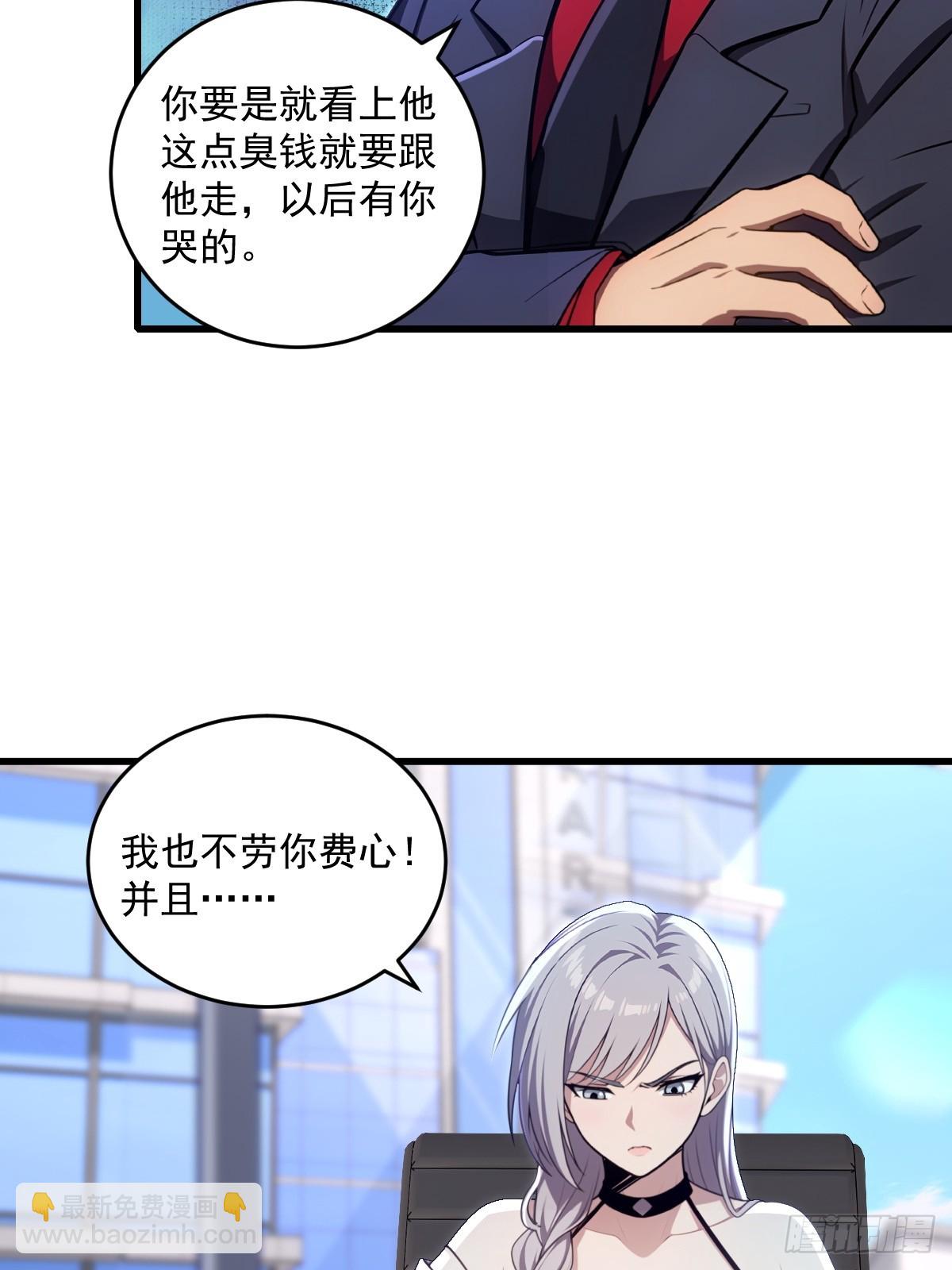 第23话(1/2)-第23话