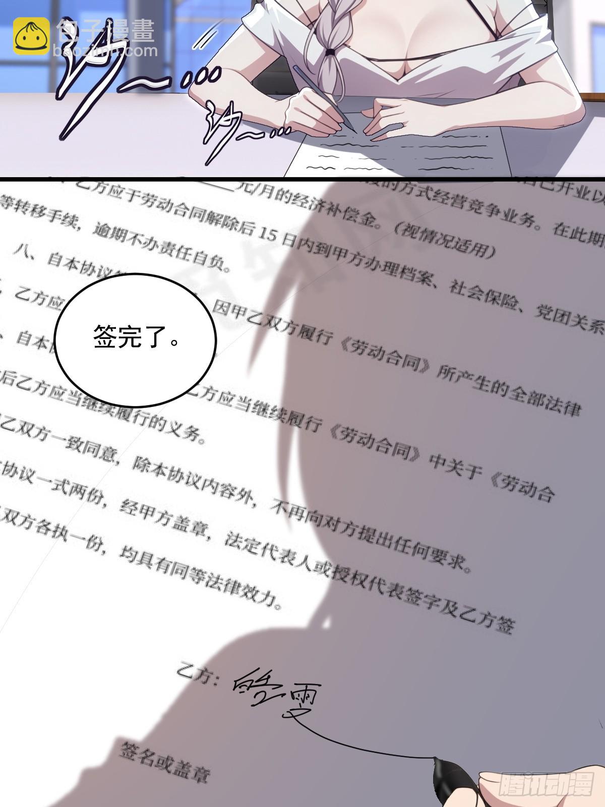 第23话(1/2)-第23话