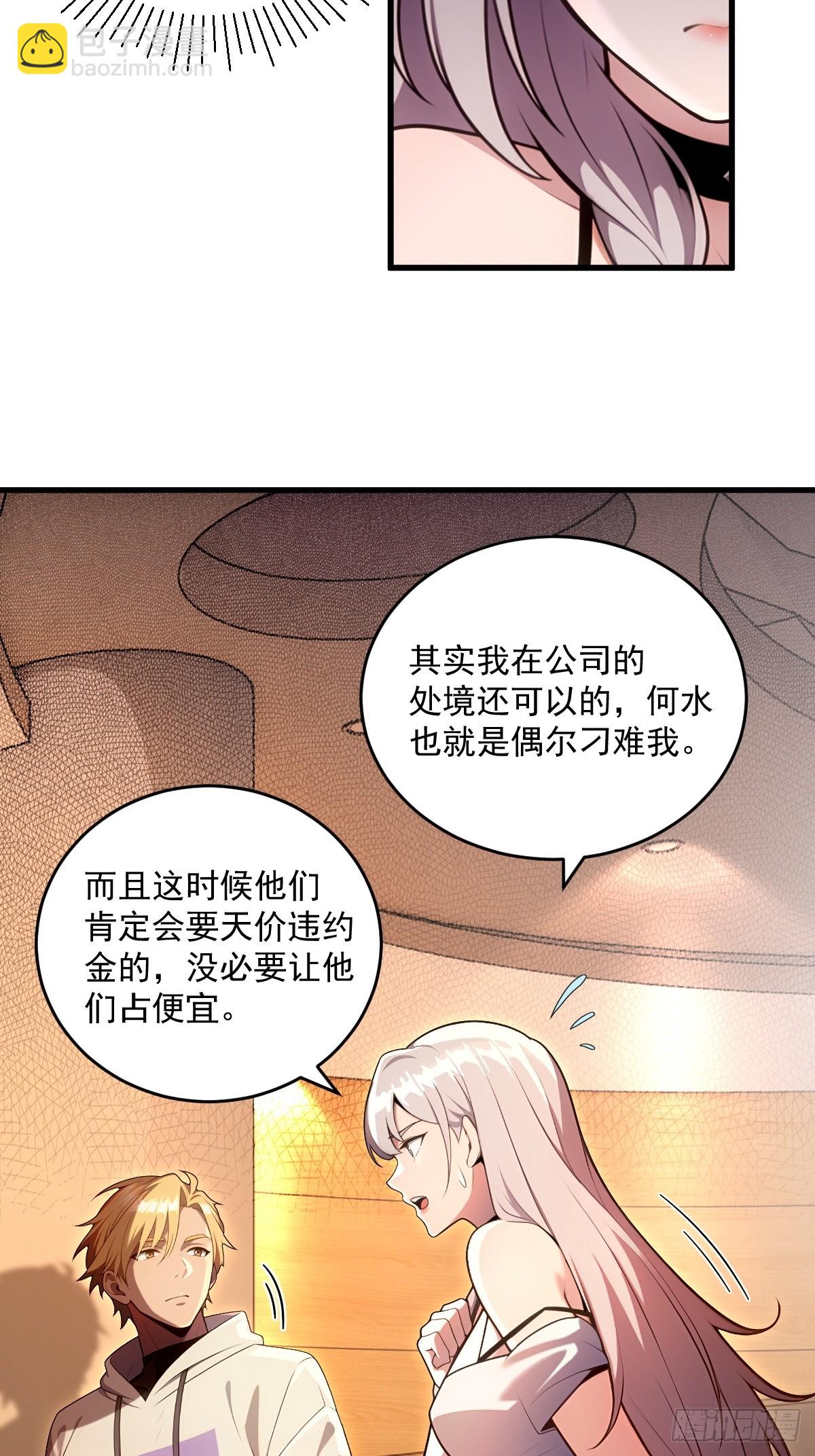 第23话(1/2)-第23话