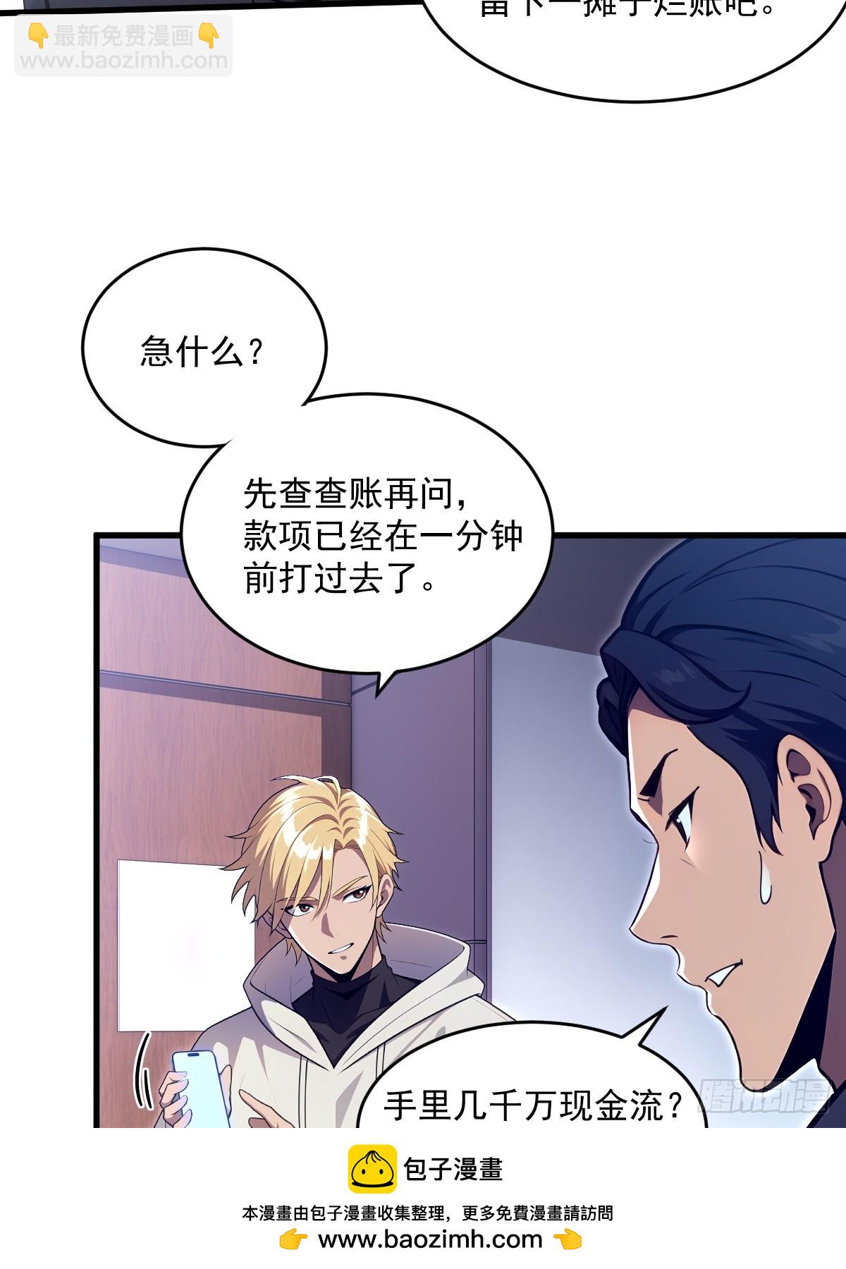 第23话(1/2)-第23话