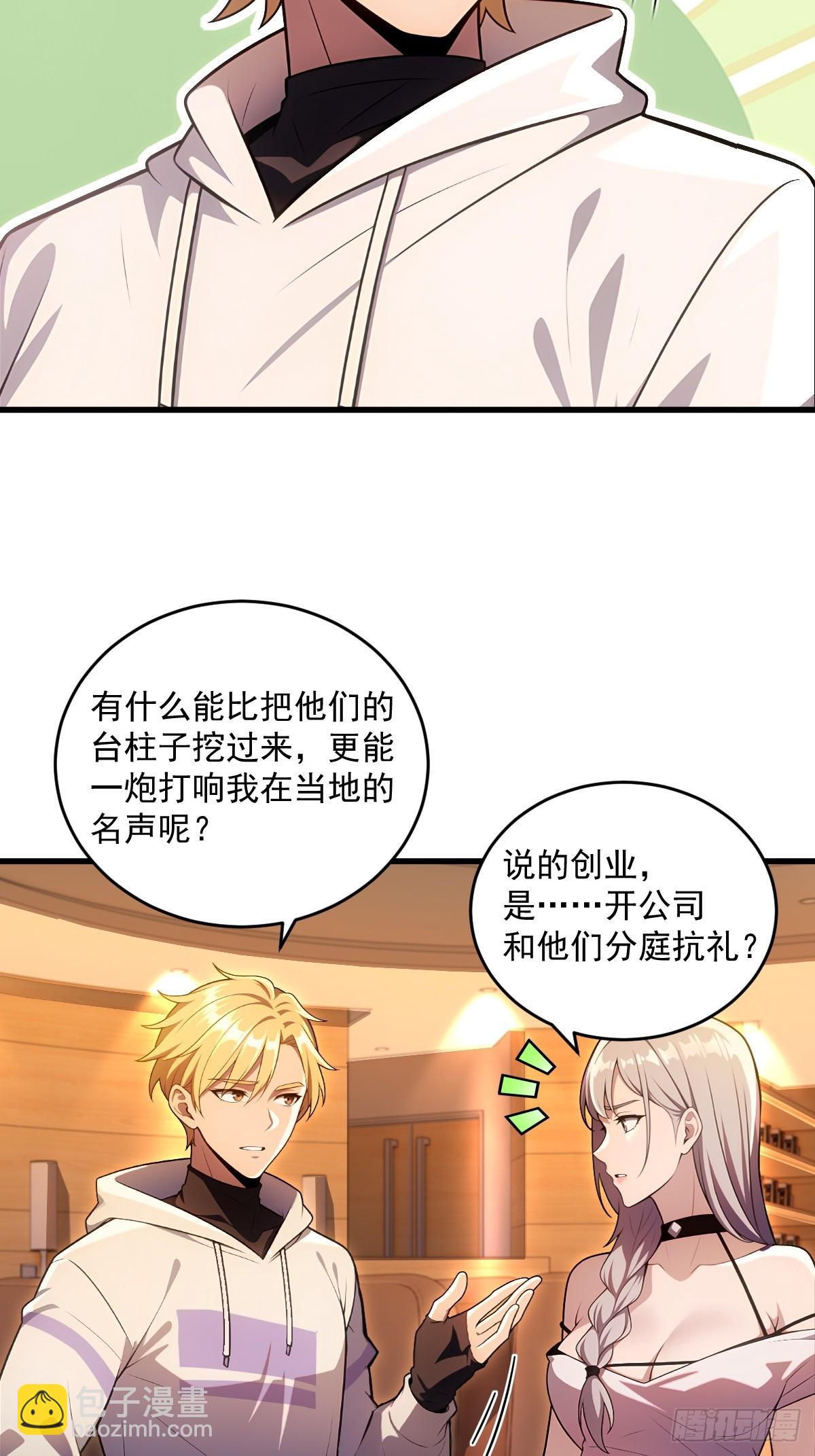 第23话(1/2)-第23话