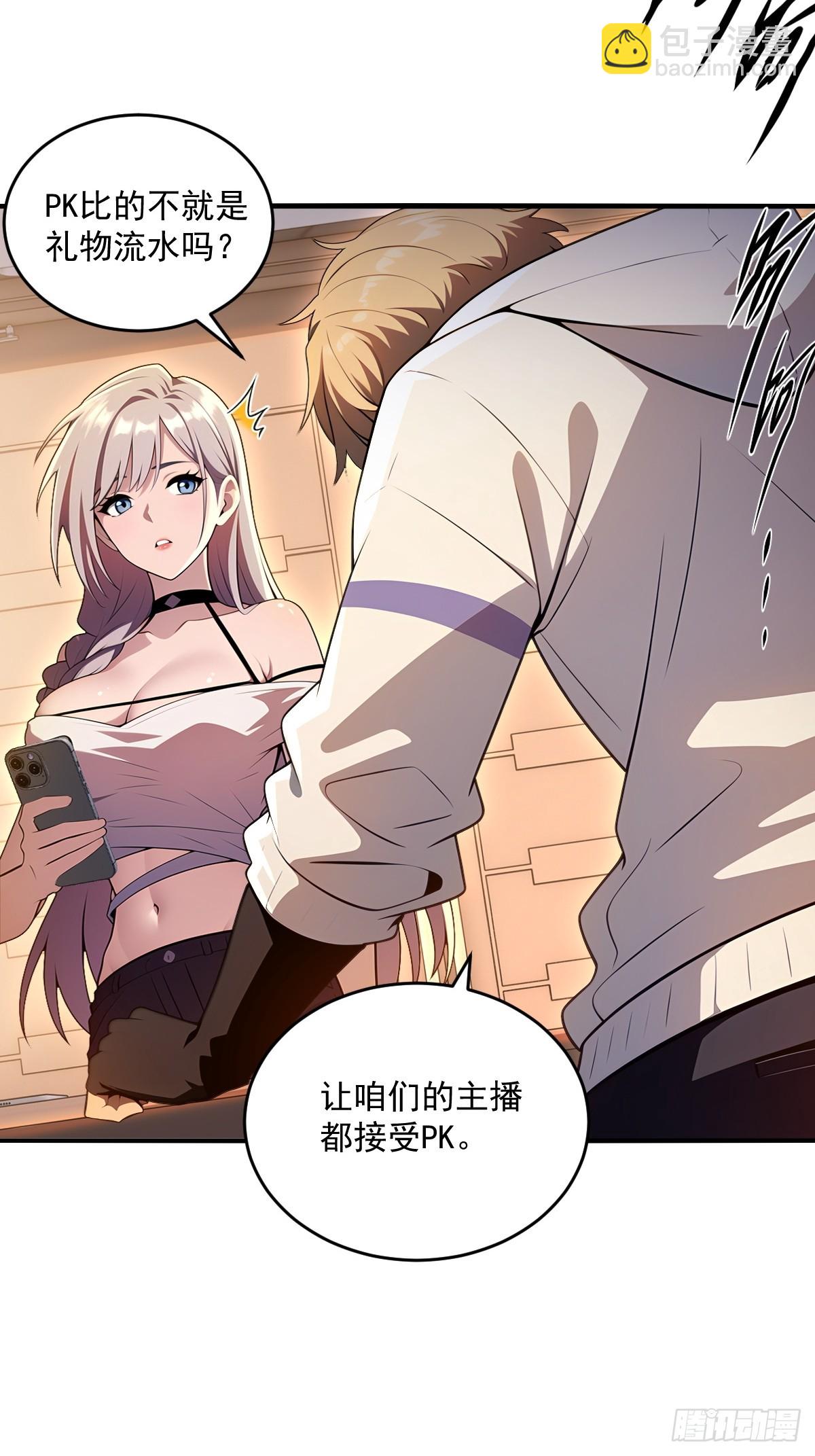 第27话(1/2)-第27话