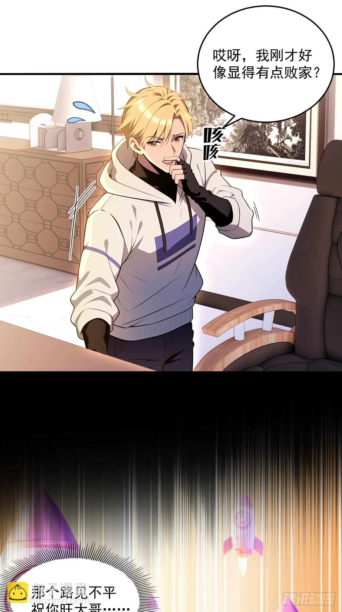 第27话(1/2)-第27话