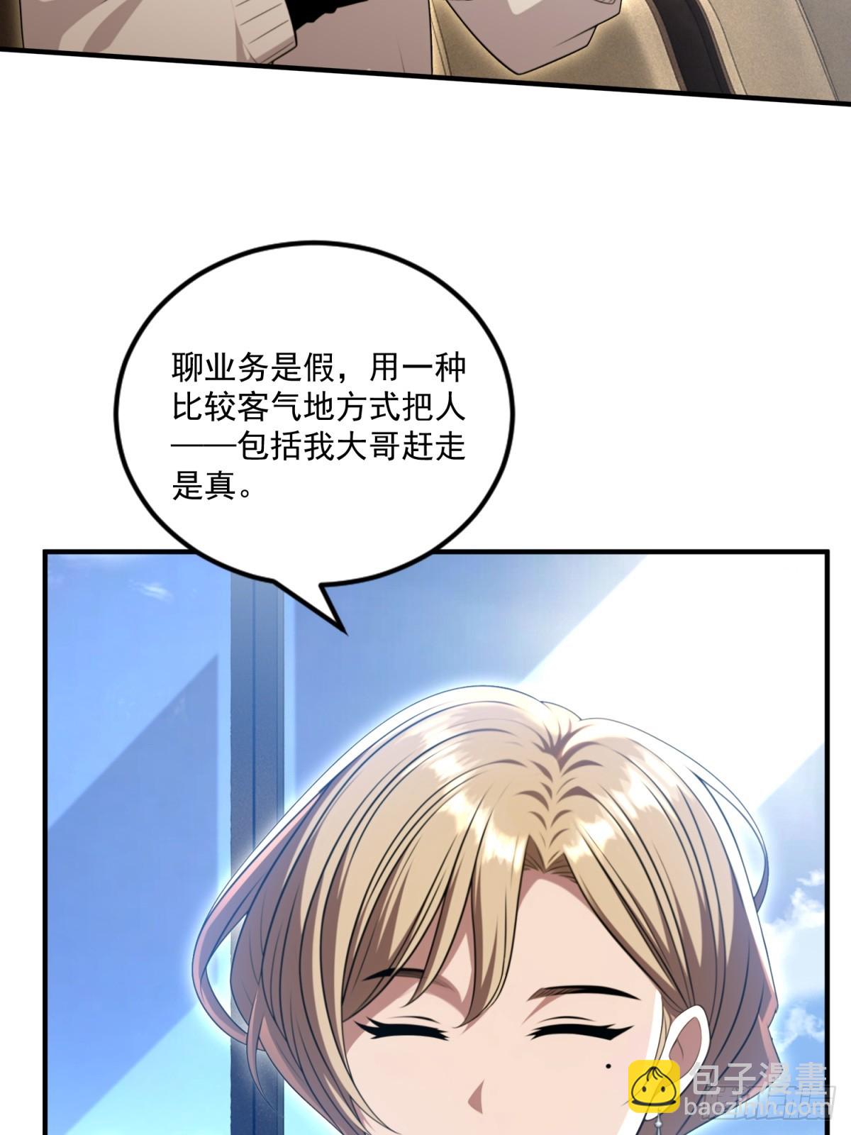 第35话(1/2)-第35话