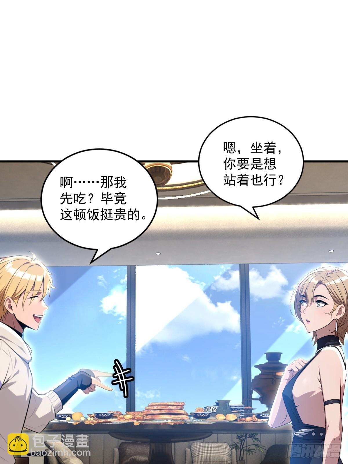 第35话(1/2)-第35话