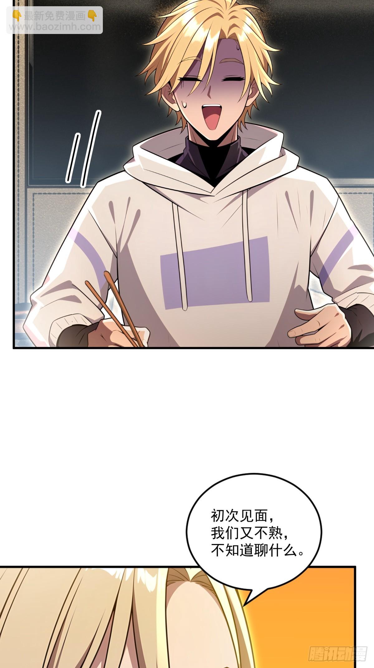 第35话(1/2)-第35话