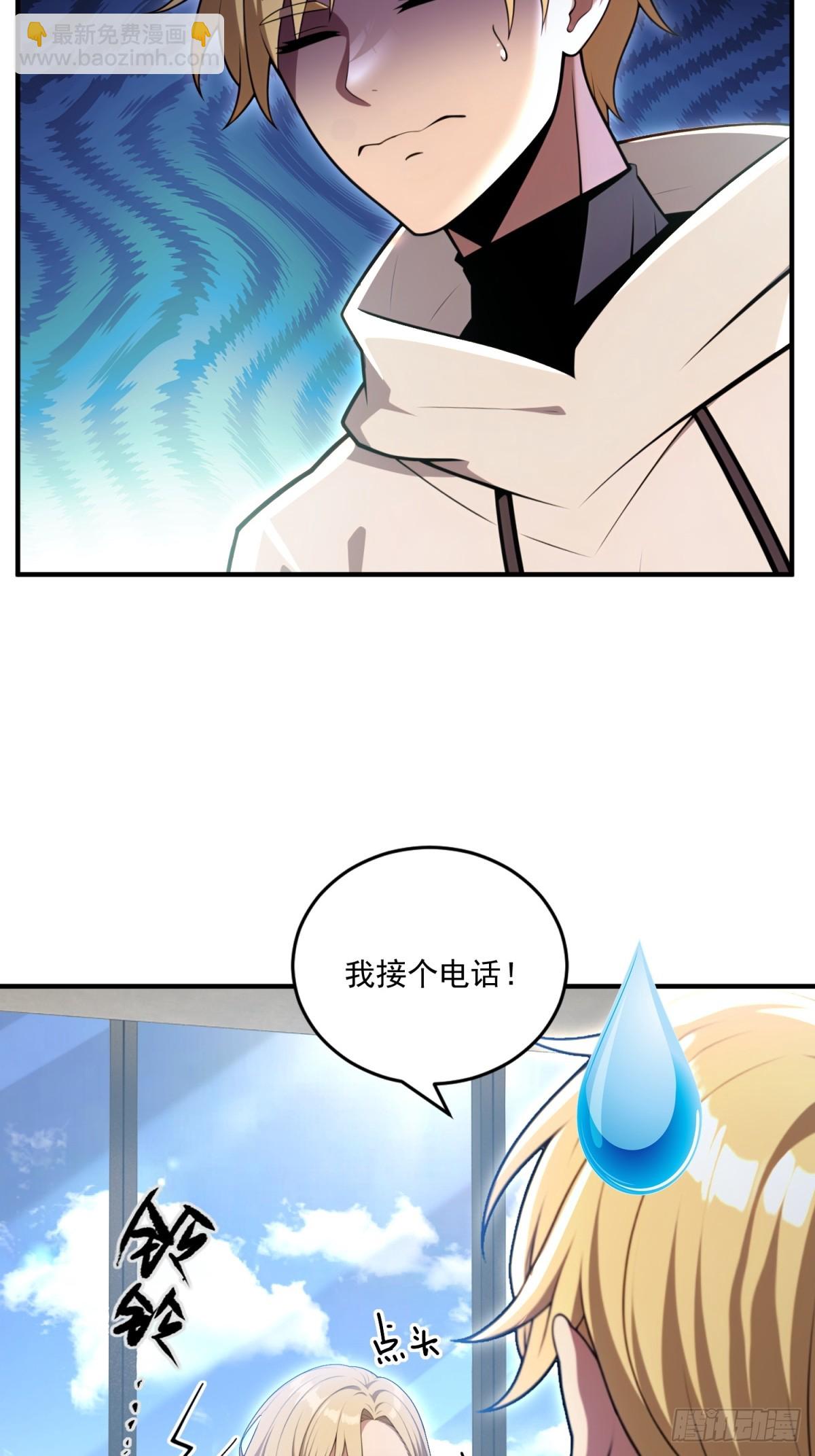 第35话(1/2)-第35话