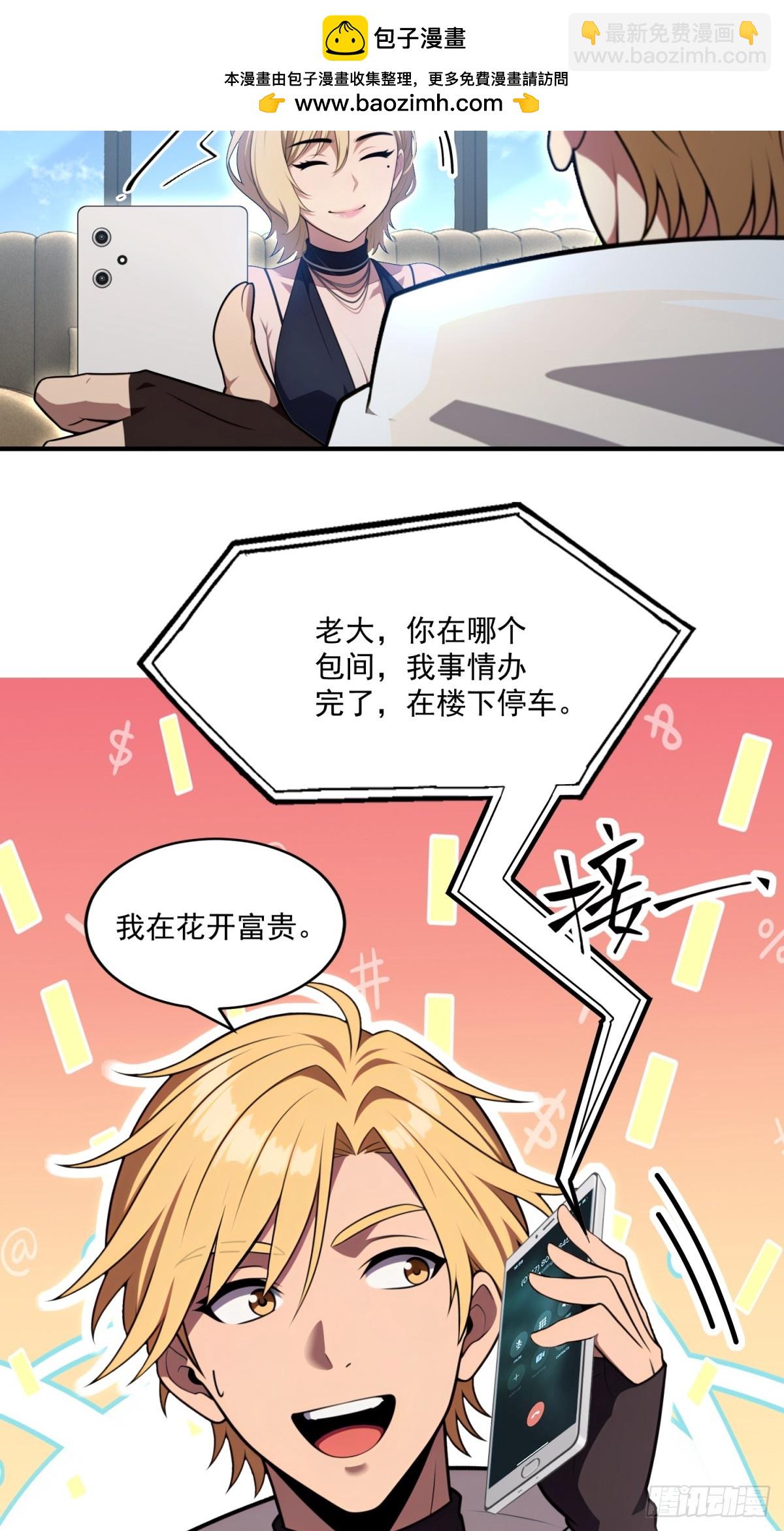 第35话(1/2)-第35话