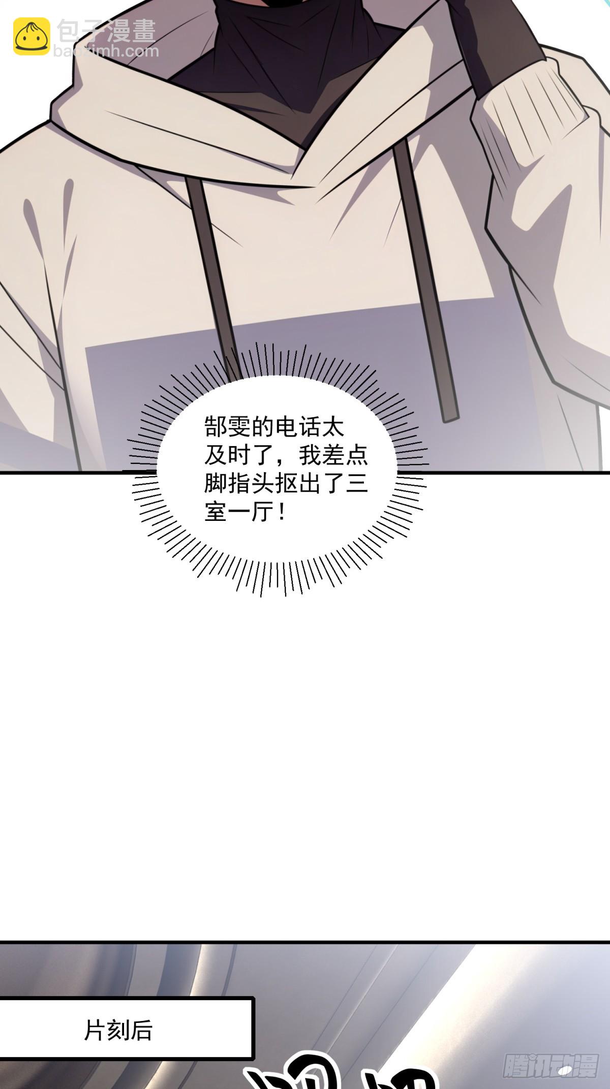 第35话(1/2)-第35话