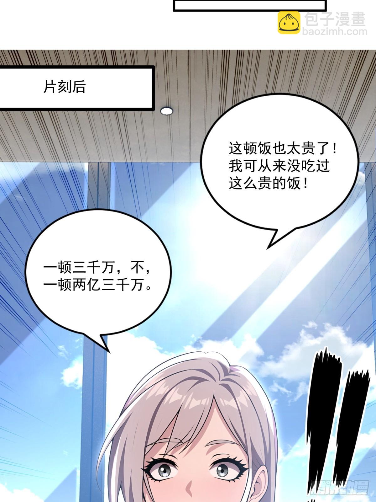 第35话(1/2)-第35话