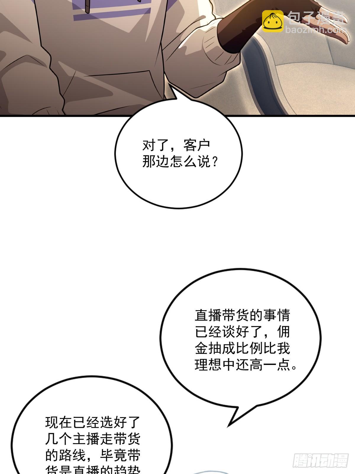 第35话(1/2)-第35话