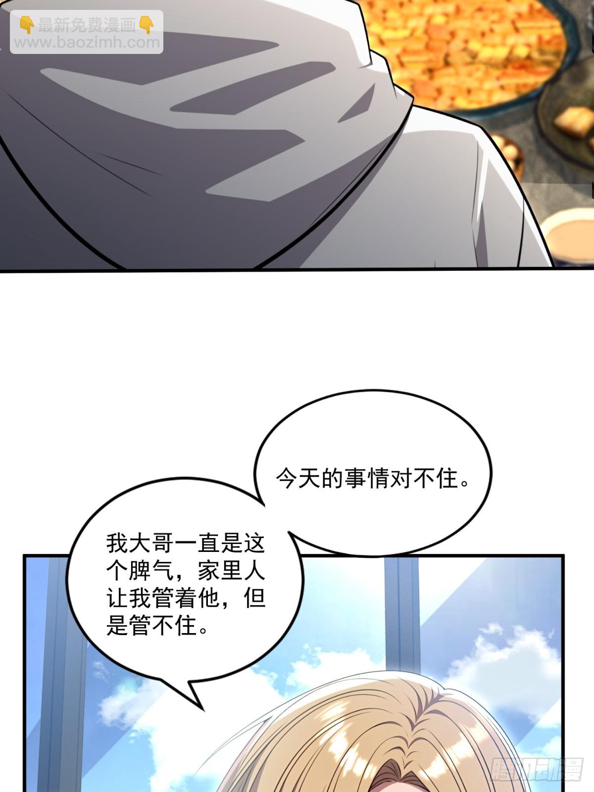 第35话(1/2)-第35话