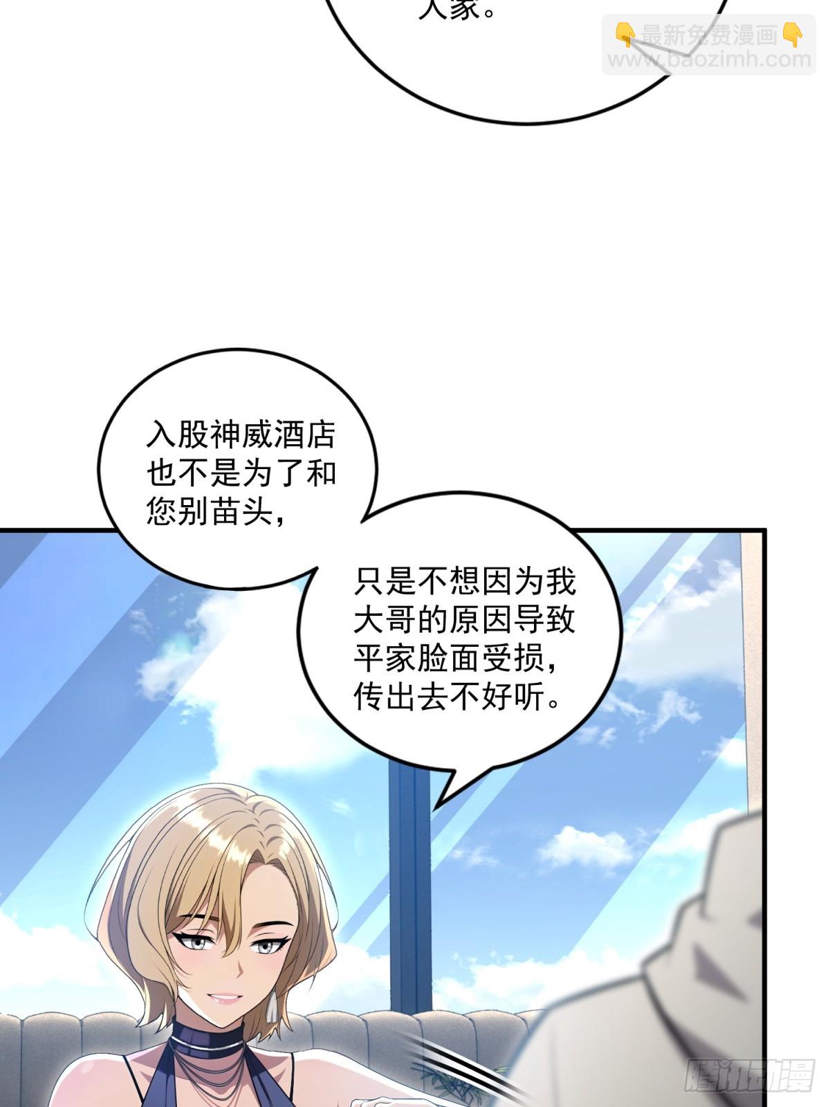 第35话(1/2)-第35话