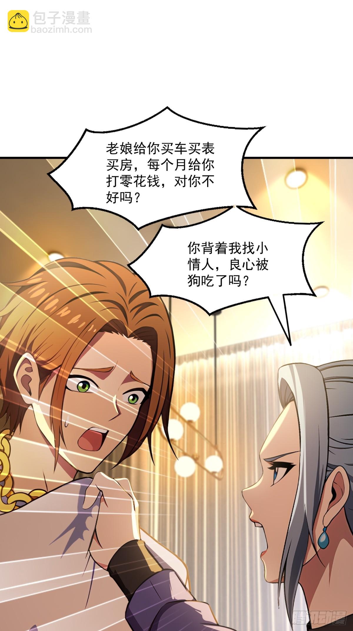 第37话(1/2)-第37话