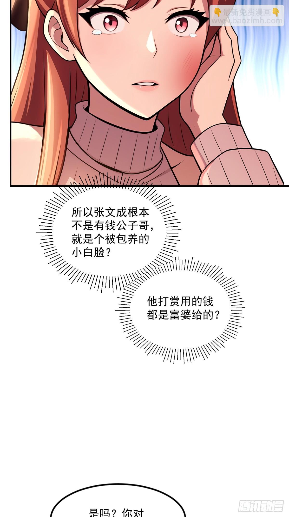 第37话(1/2)-第37话