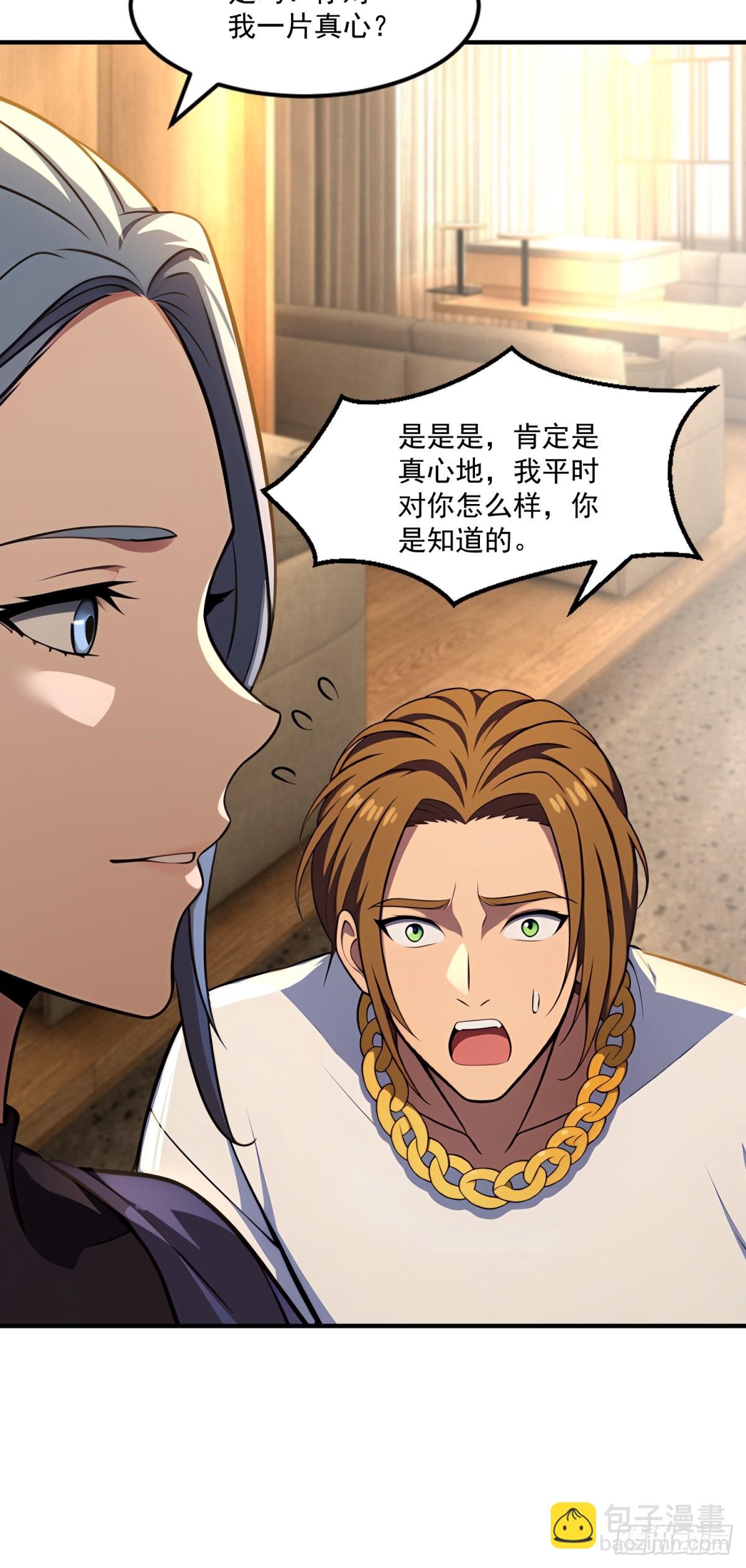 第37话(1/2)-第37话