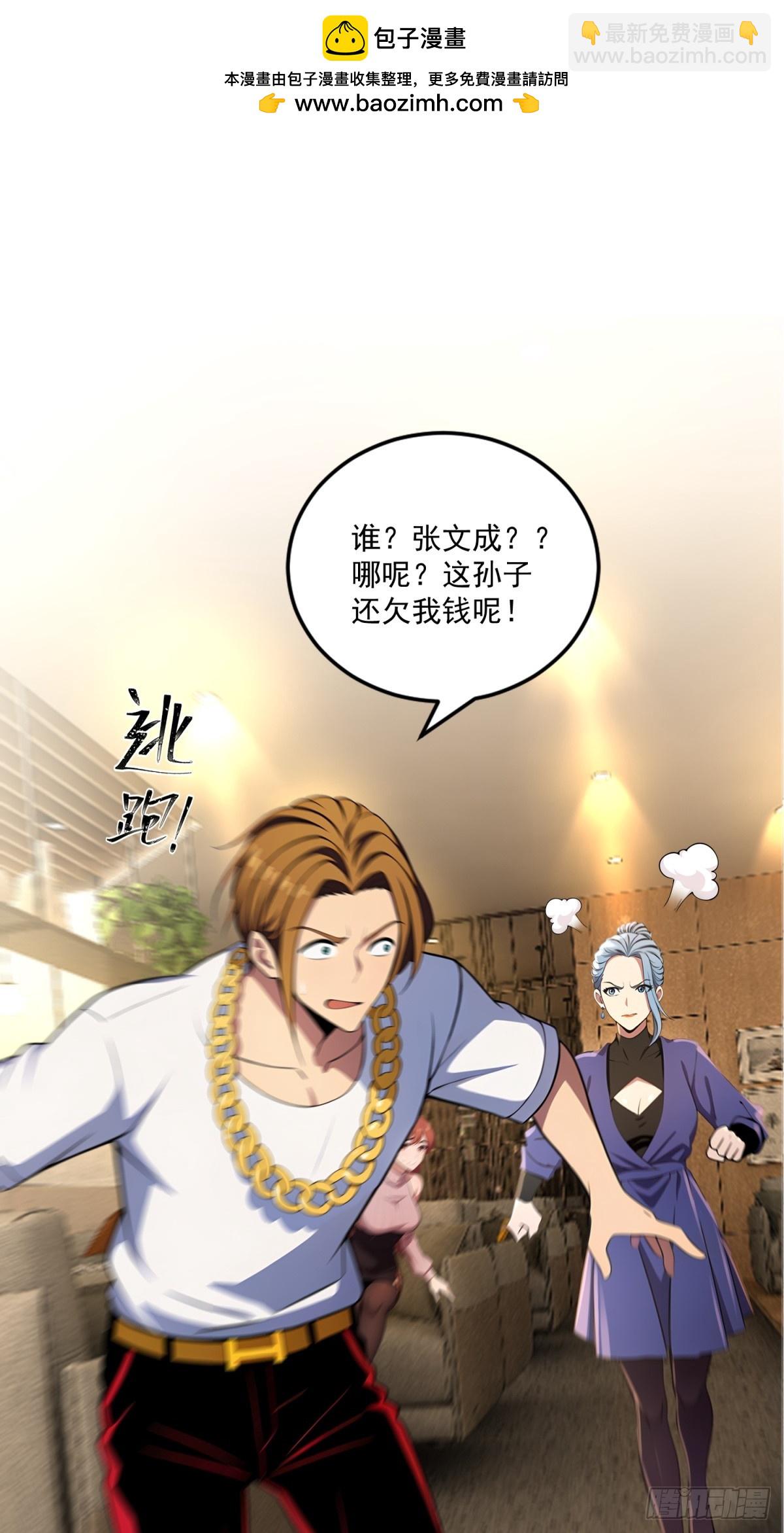 第37话(1/2)-第37话