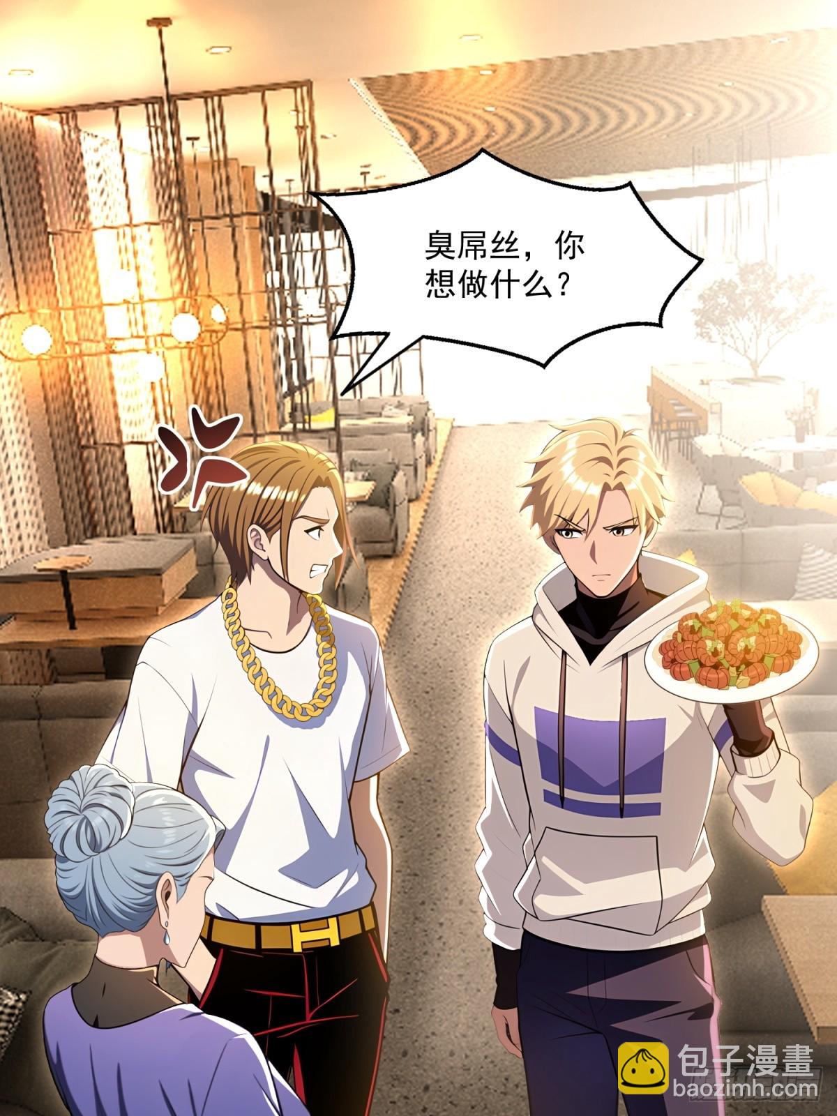 第37话(1/2)-第37话