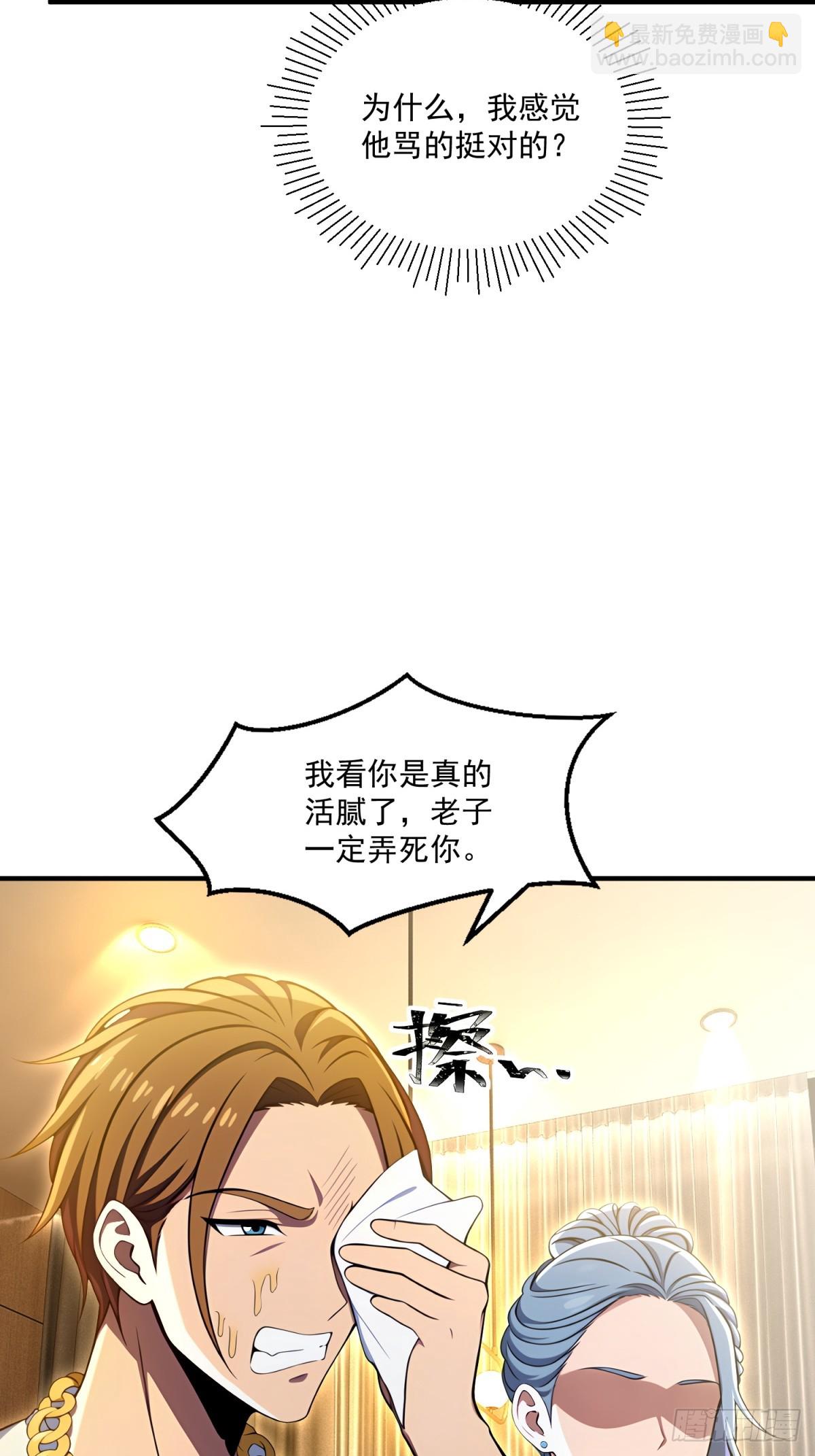 第37话(1/2)-第37话