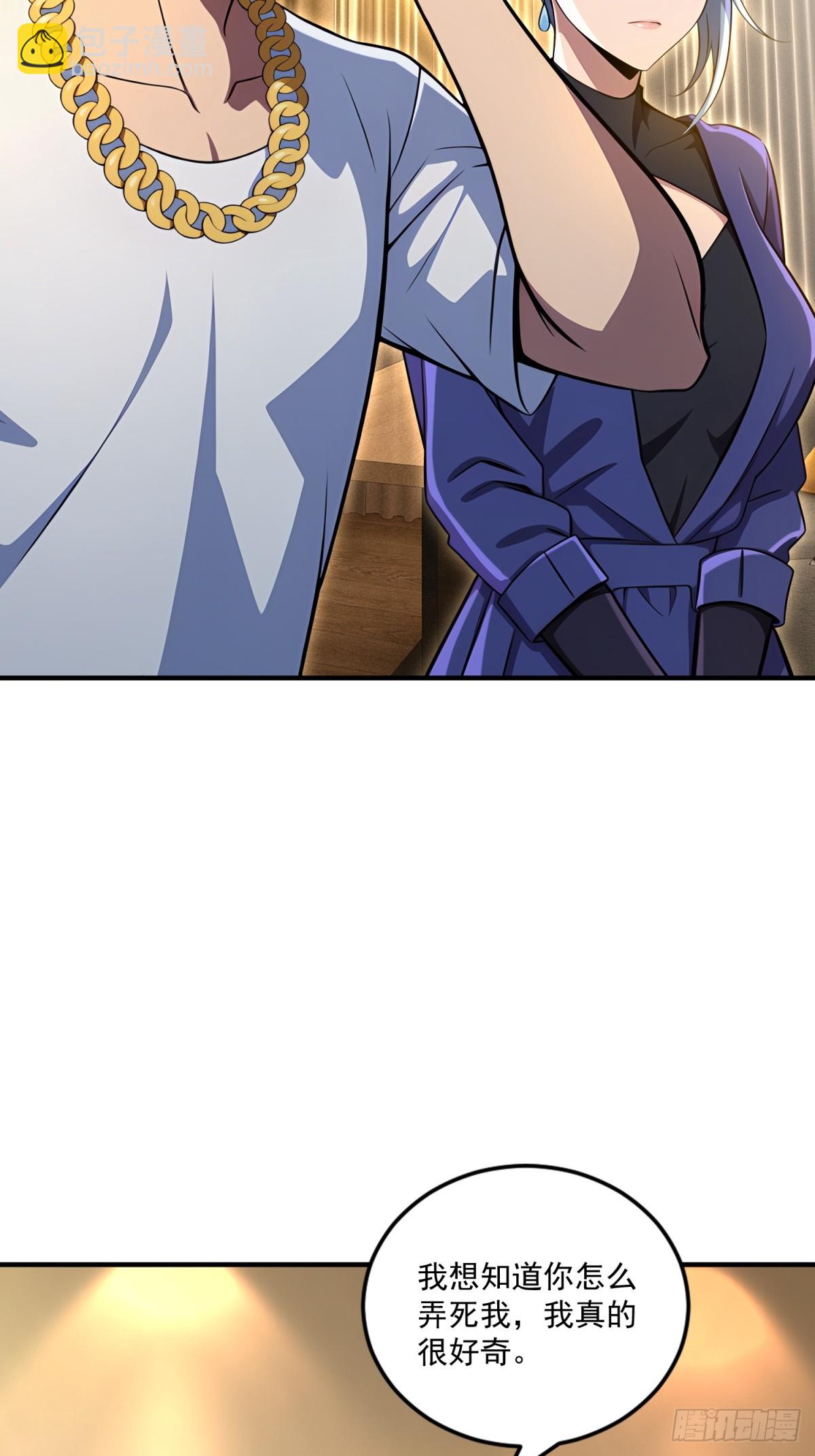 第37话(1/2)-第37话