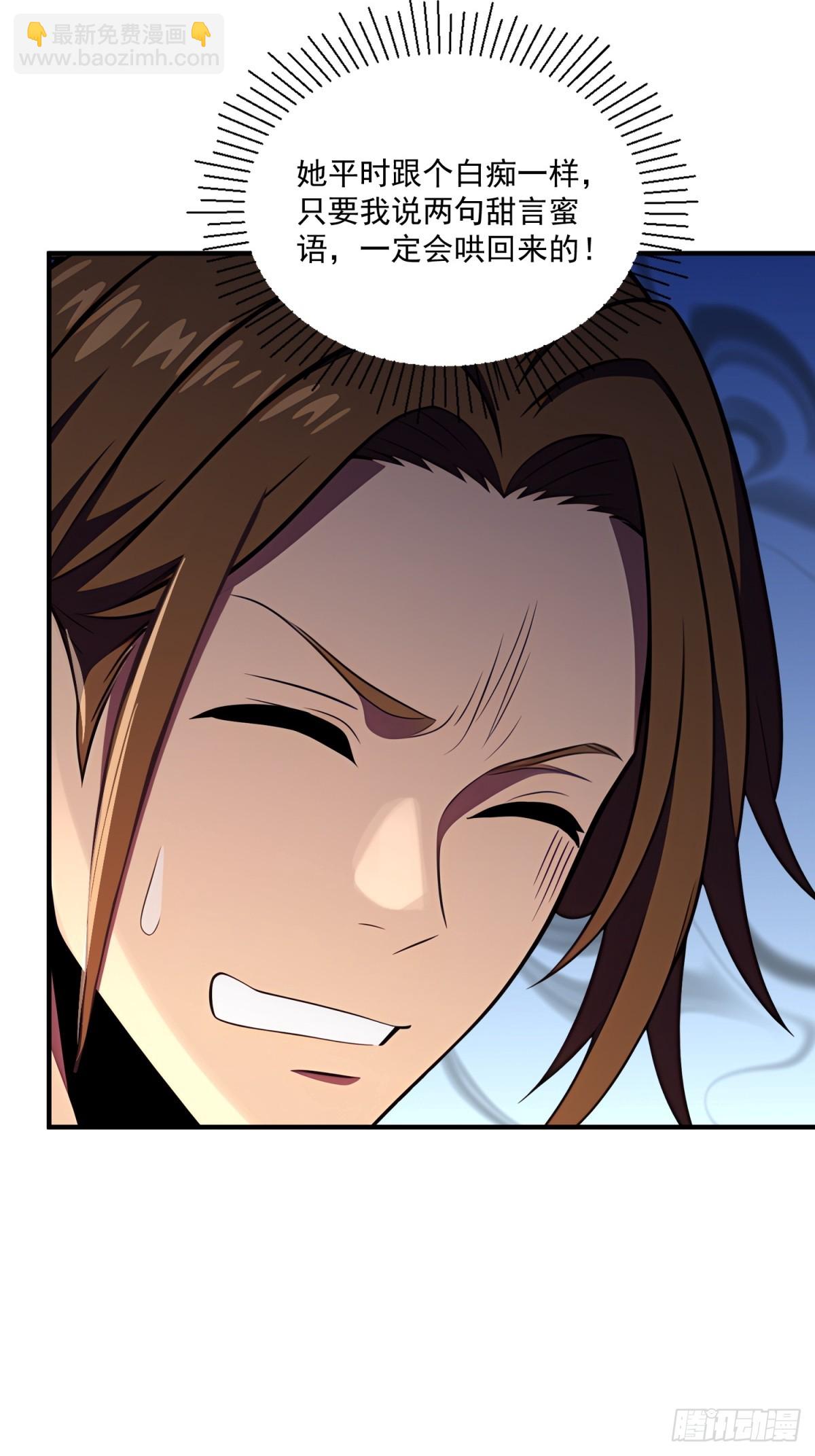 第37话(1/2)-第37话