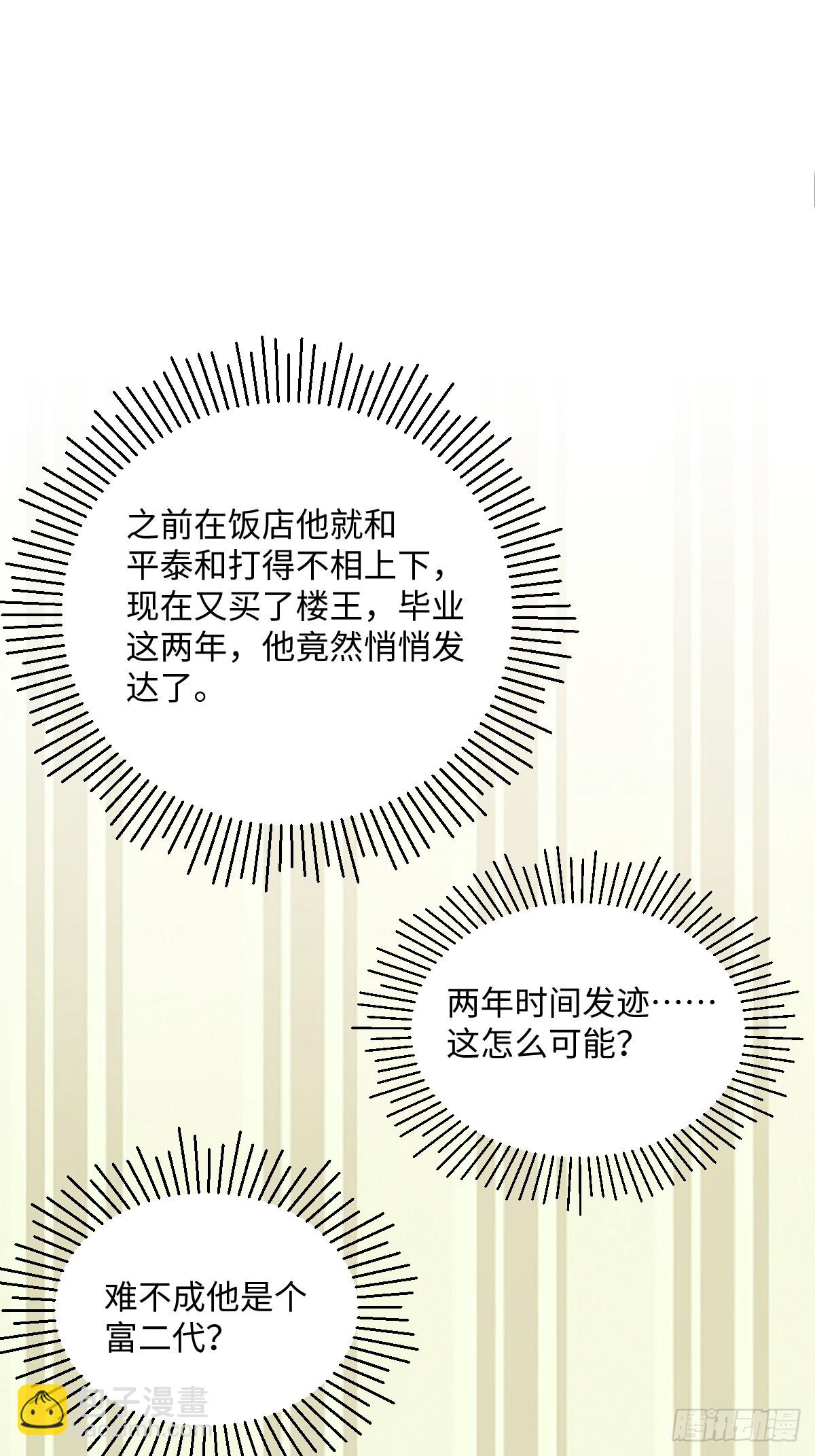 第39话(1/2)-第39话