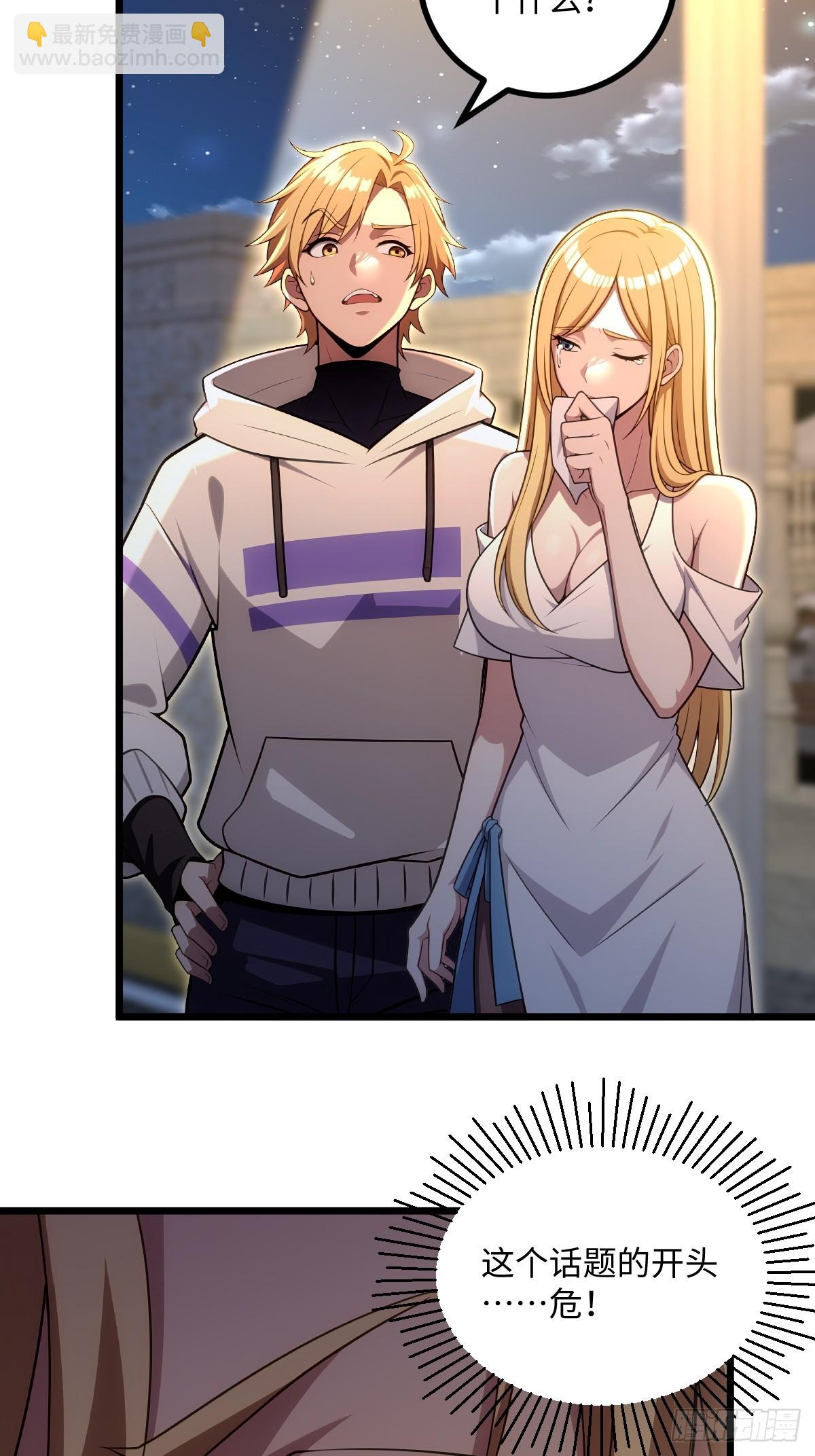 第39话(1/2)-第39话