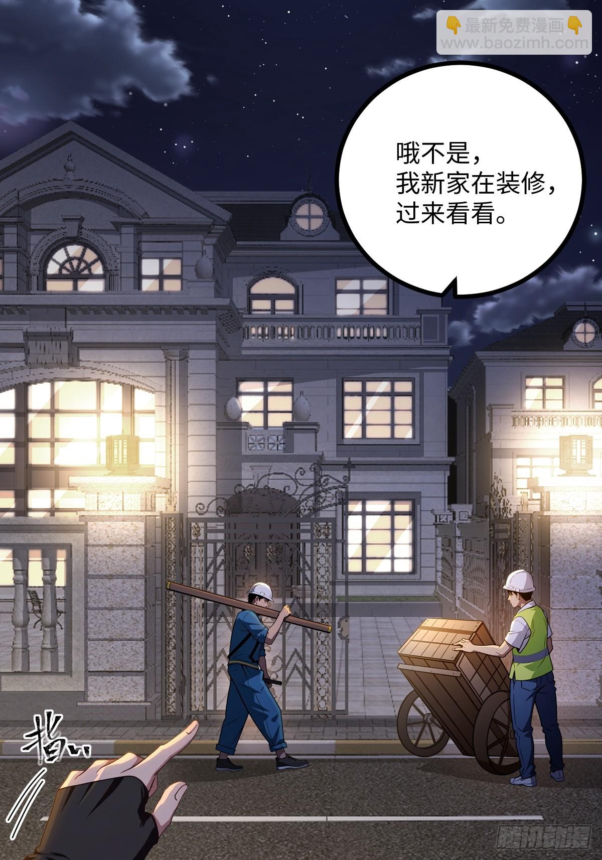 第39话(1/2)-第39话