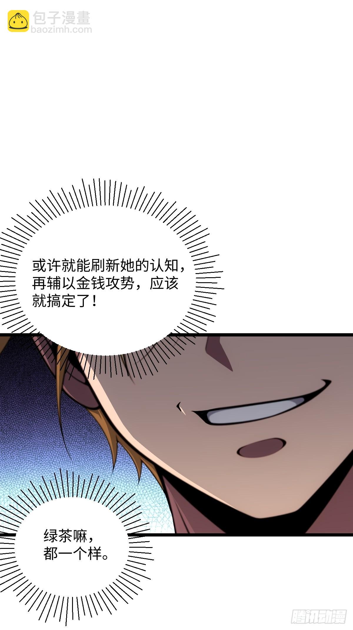 第41话(1/2)-第41话