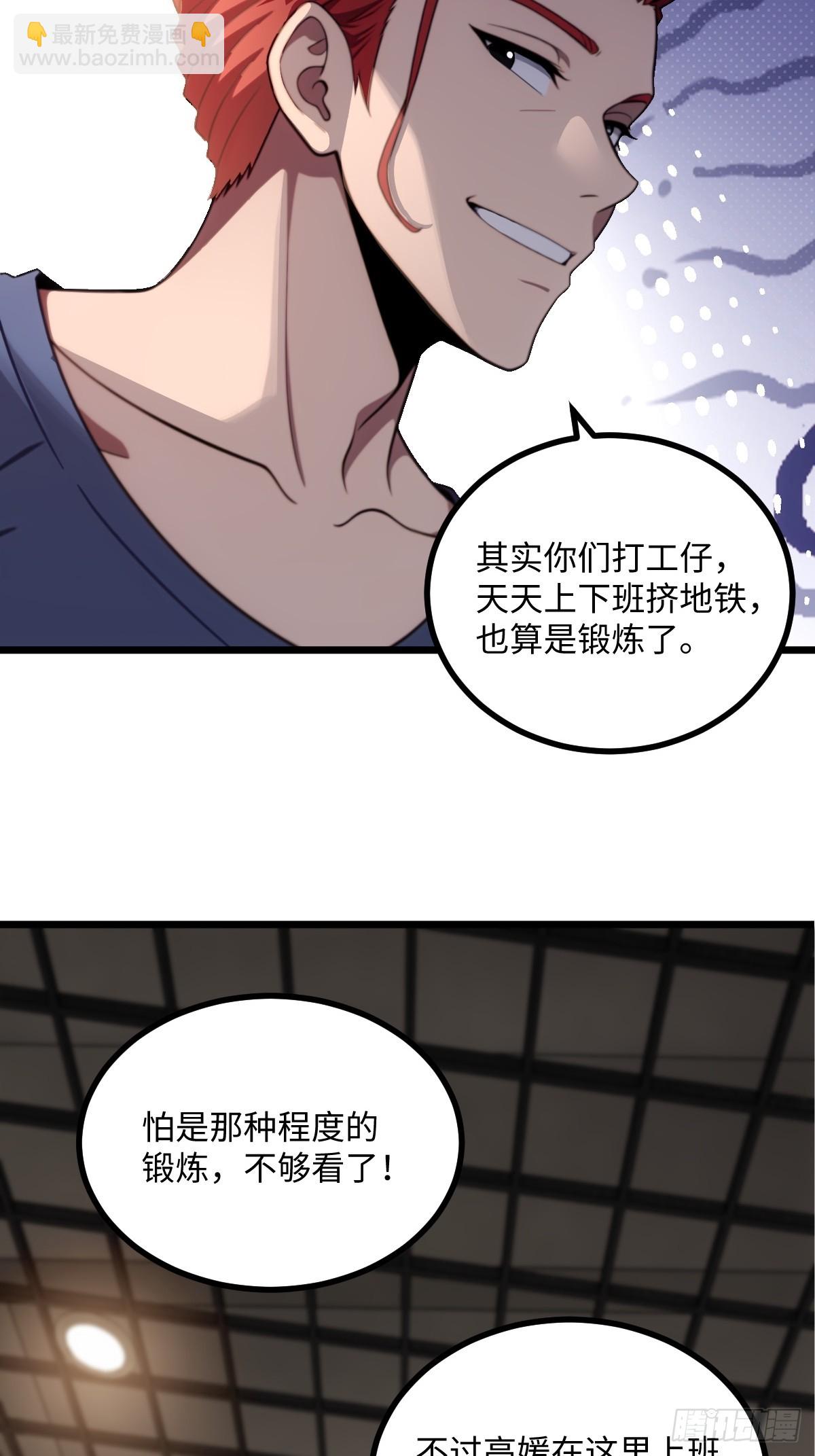 第41话(1/2)-第41话