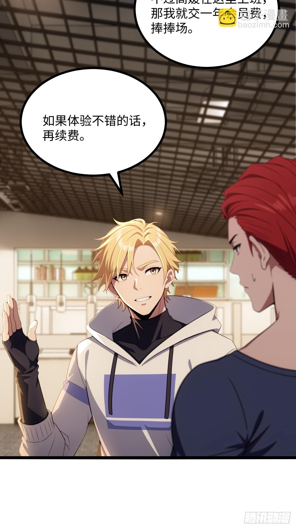 第41话(1/2)-第41话