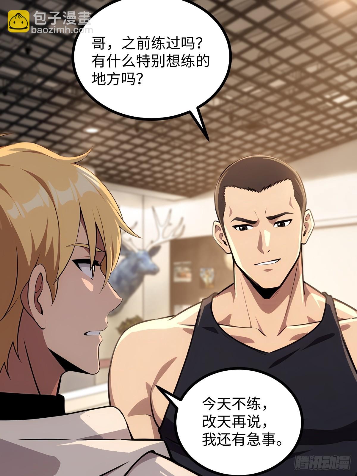 第41话(1/2)-第41话