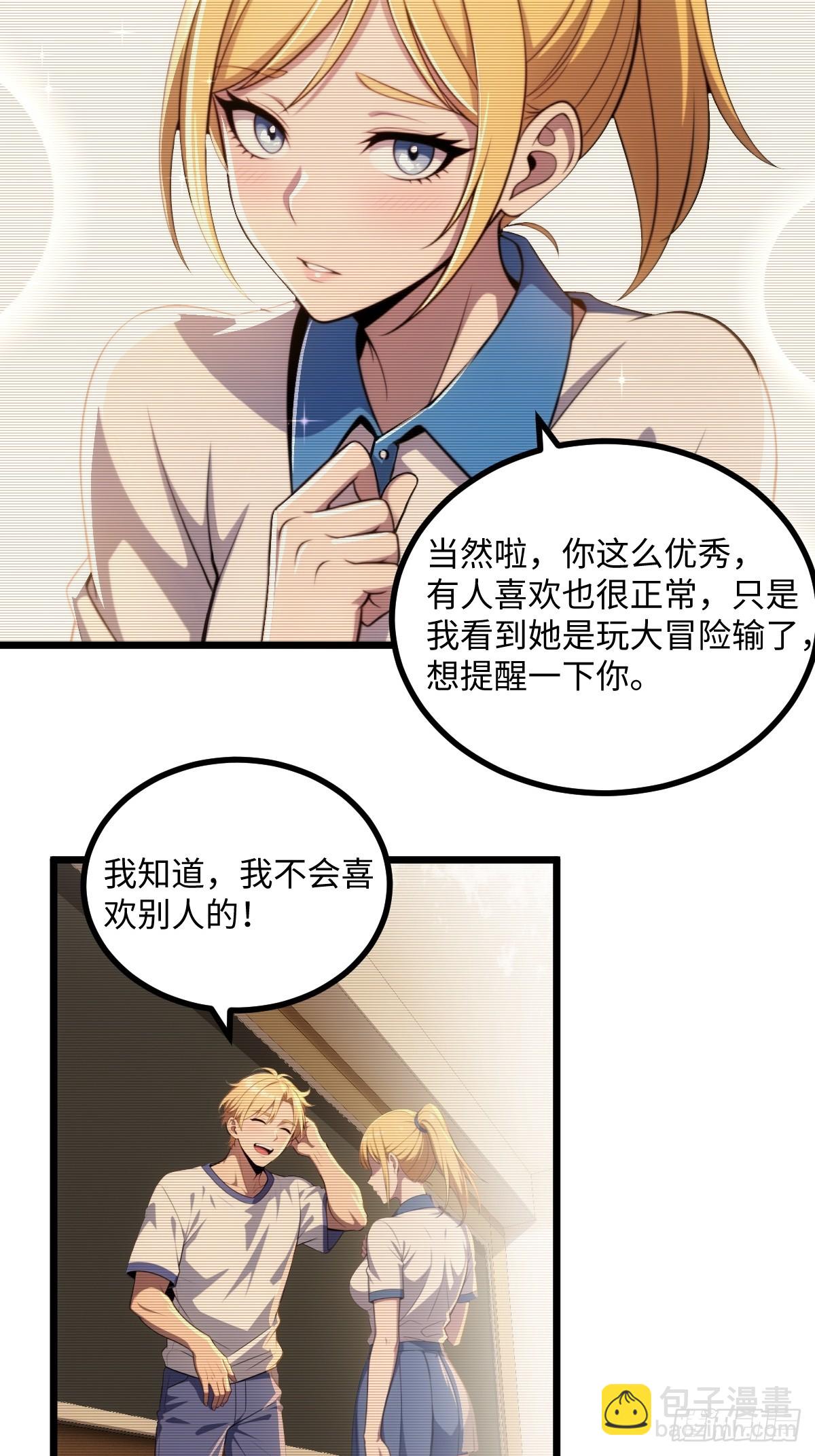 第41话(1/2)-第41话