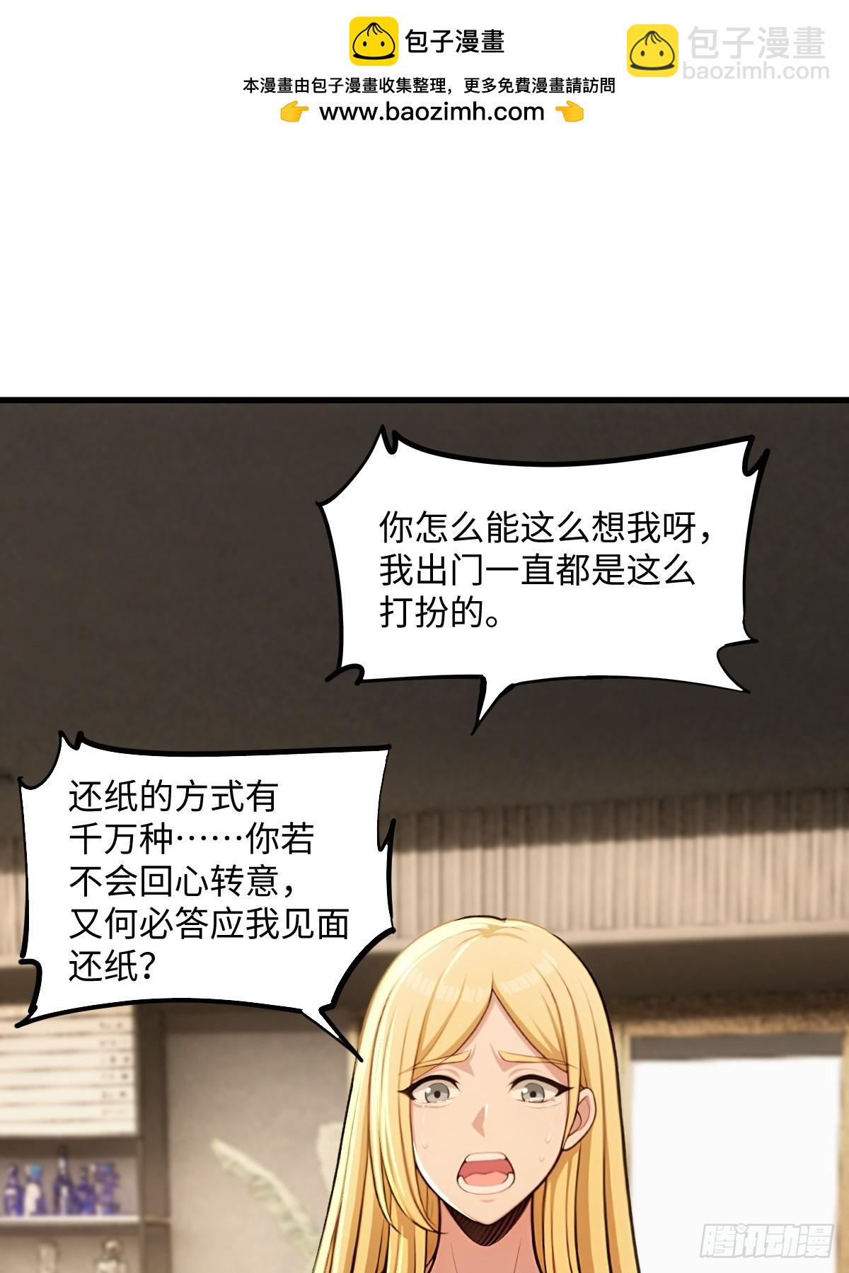 第43话(1/2)-第43话