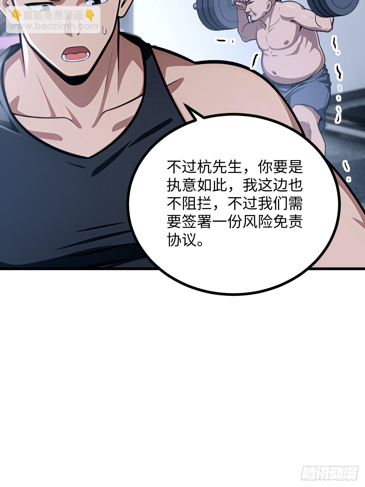 第43话(1/2)-第43话