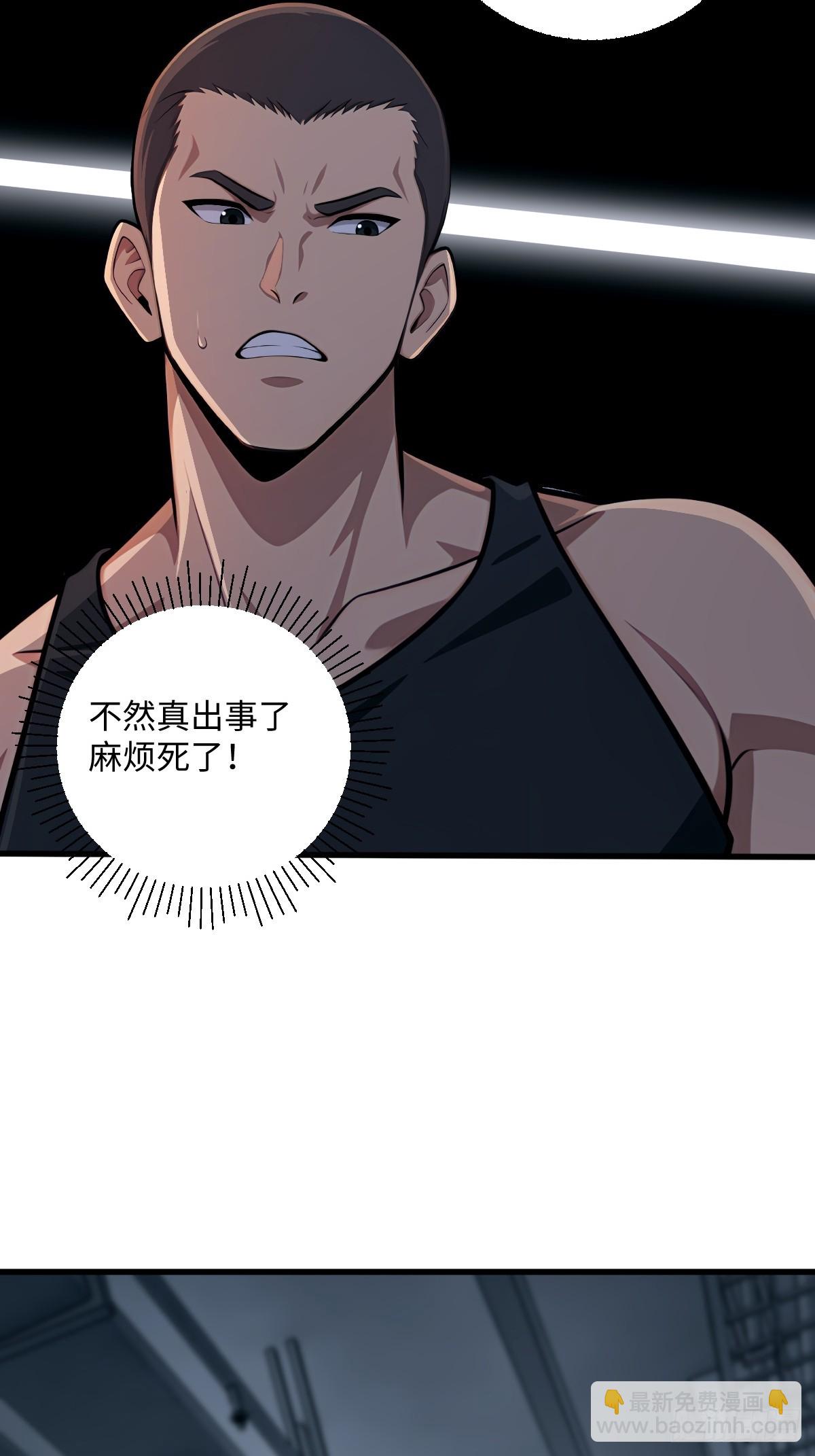 第43话(1/2)-第43话