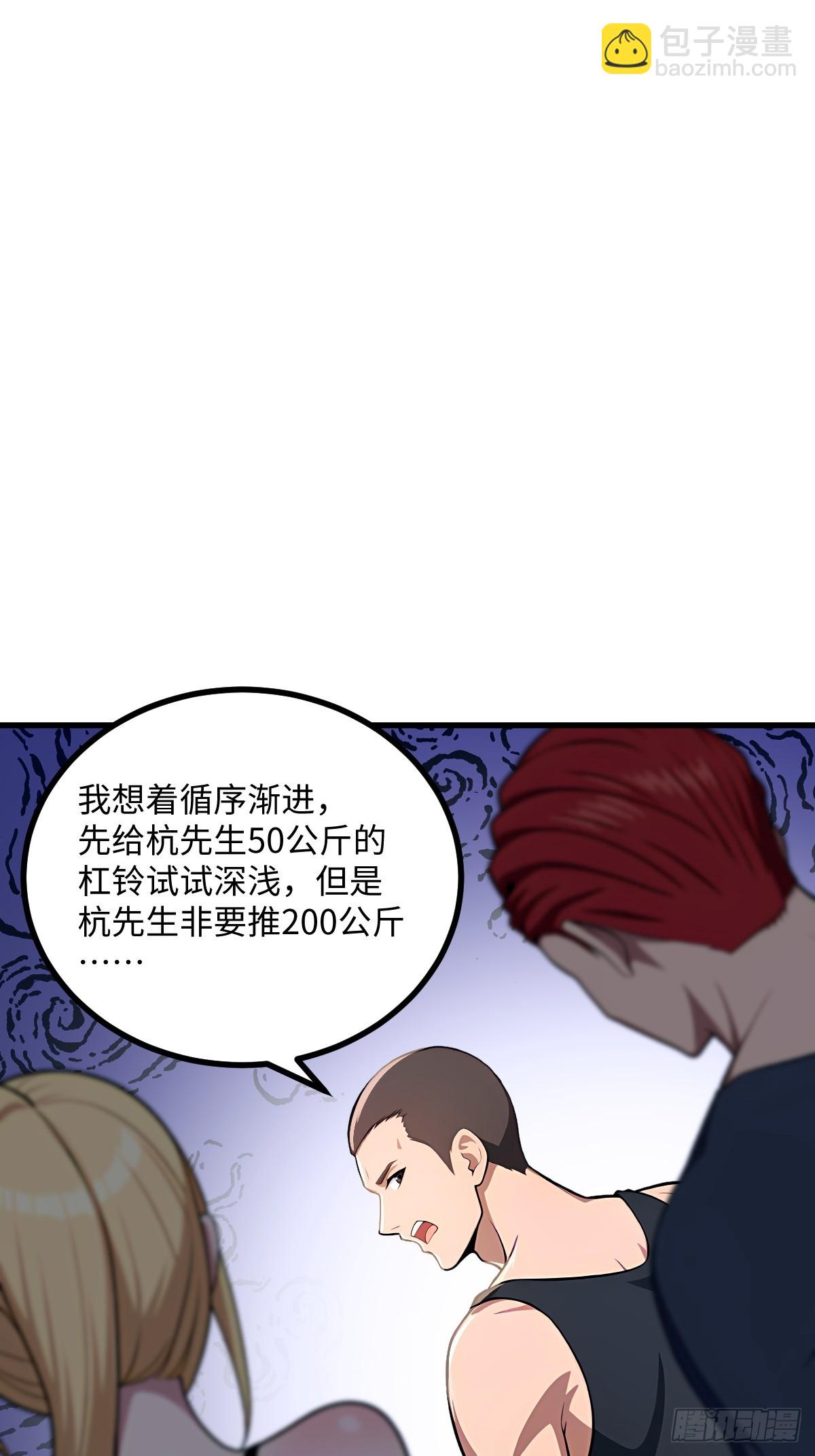 第43话(1/2)-第43话