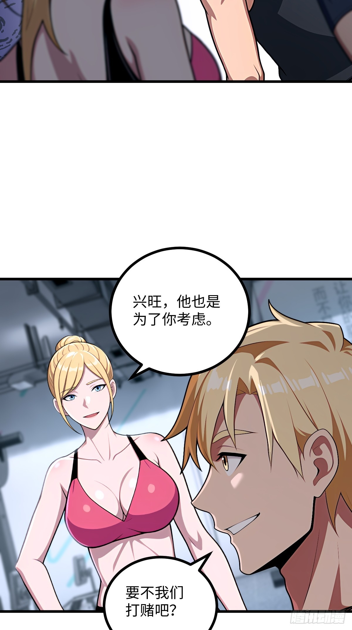 第43话(1/2)-第43话