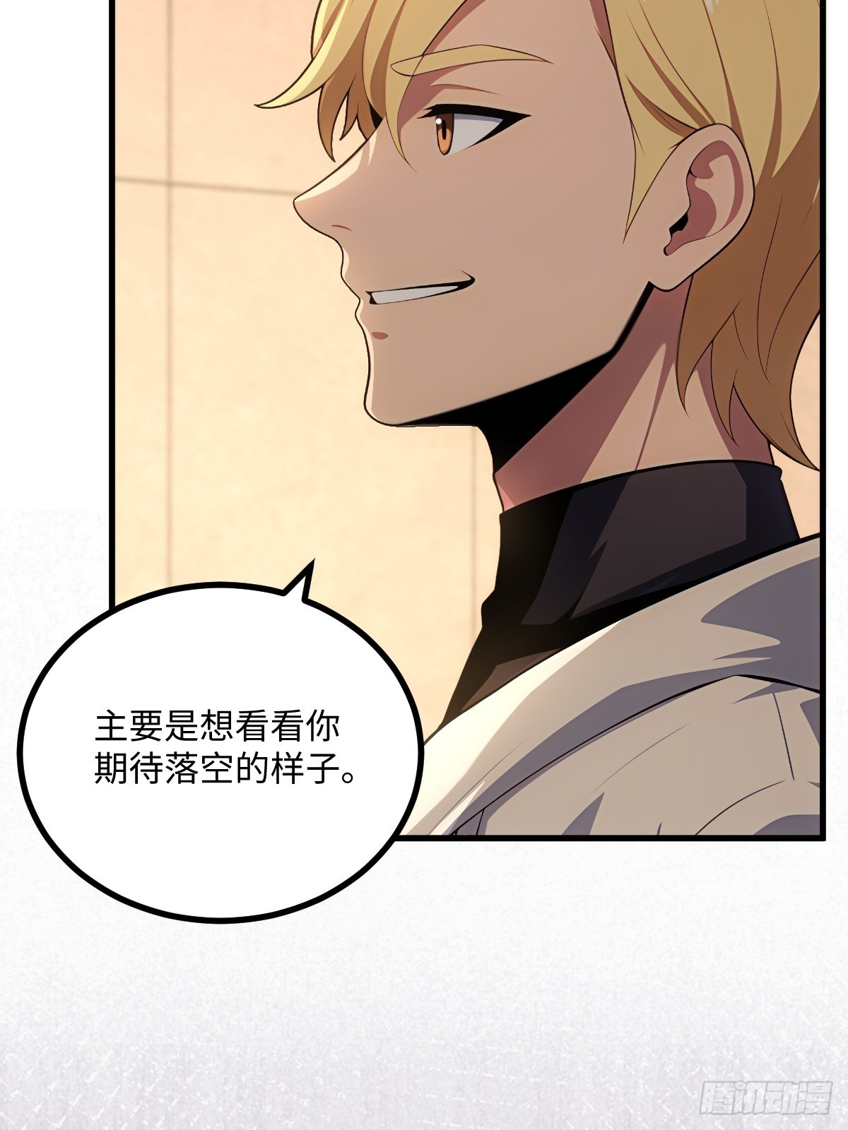 第43话(1/2)-第43话