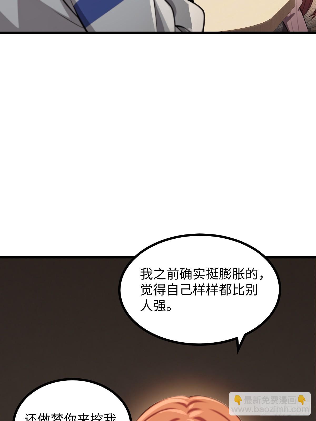 第45话(1/2)-第45话